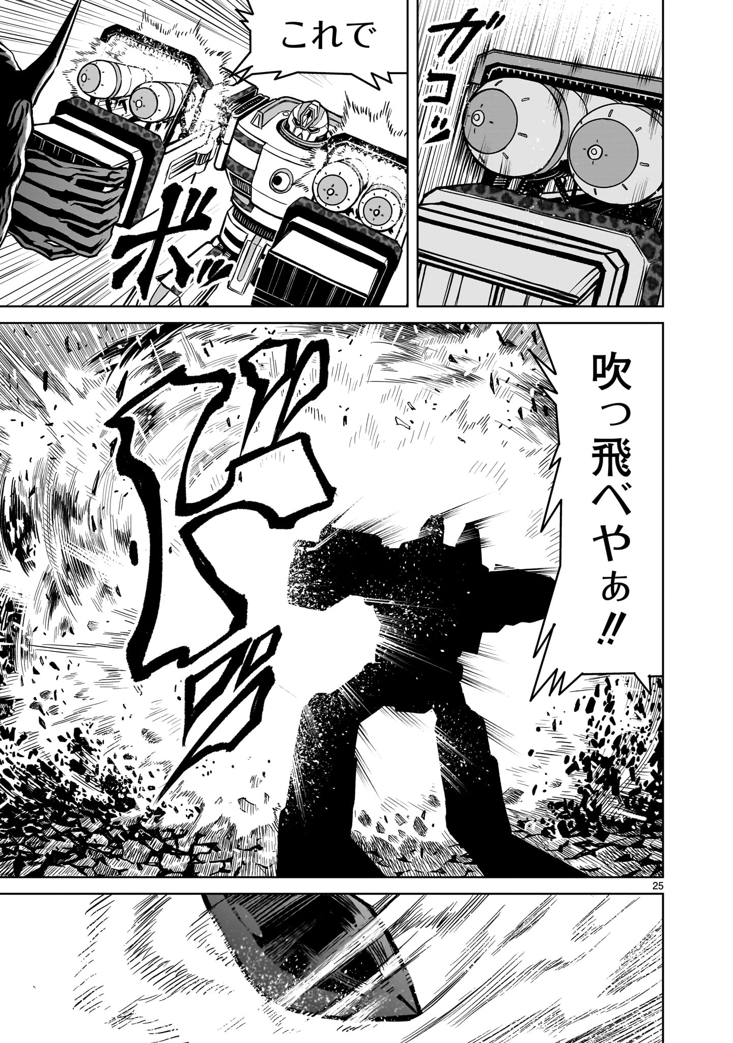 ROSEN GARTEN SAGA - raw - Chapter 50 - https://jpdd.ccdd.to/JPDD/rosengartensaga/246994/3q5nvtwhw1c.jpg