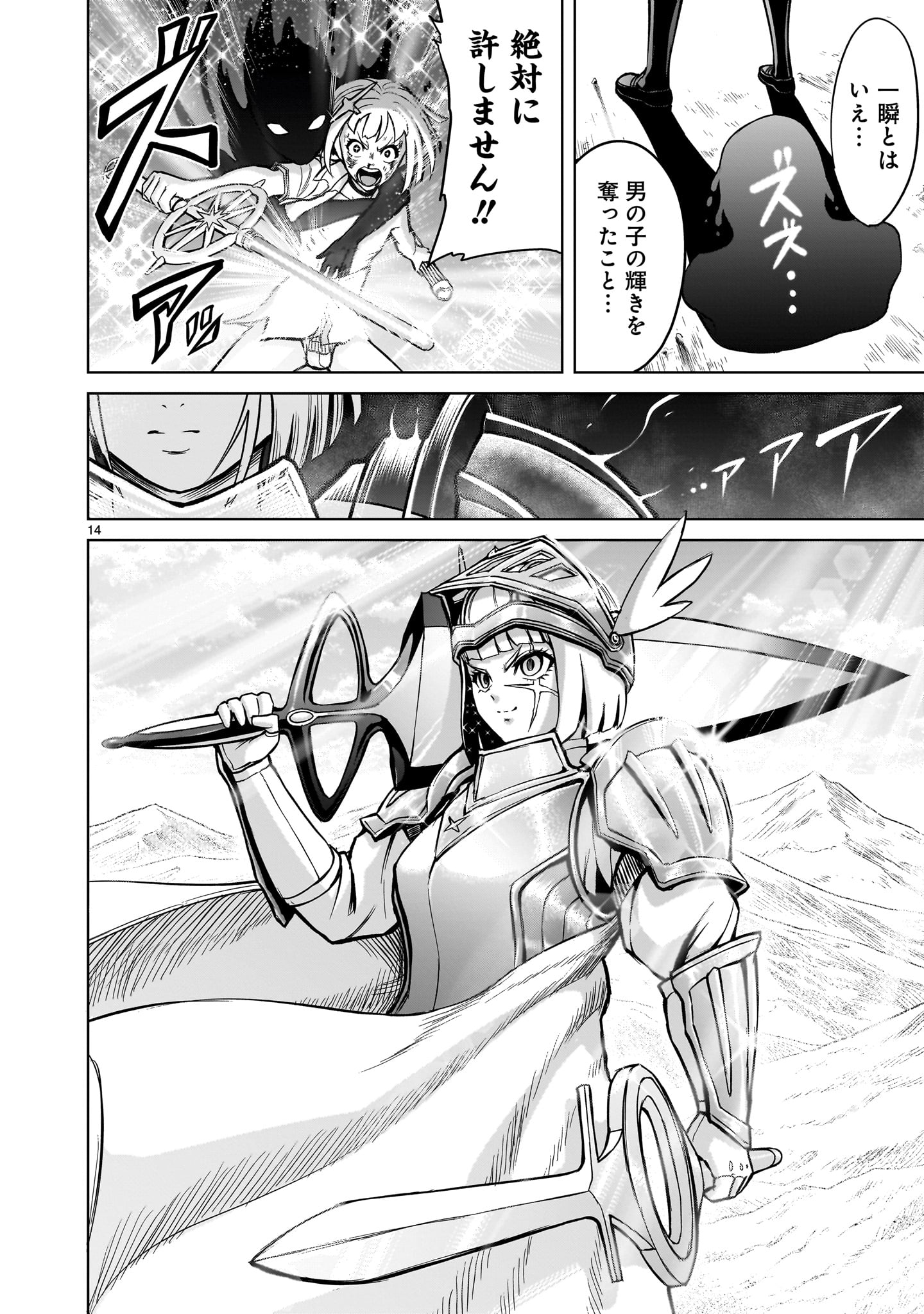 ROSEN GARTEN SAGA - raw - Chapter 50 - https://jpdd.ccdd.to/JPDD/rosengartensaga/246994/3snmx0wu4td.jpg