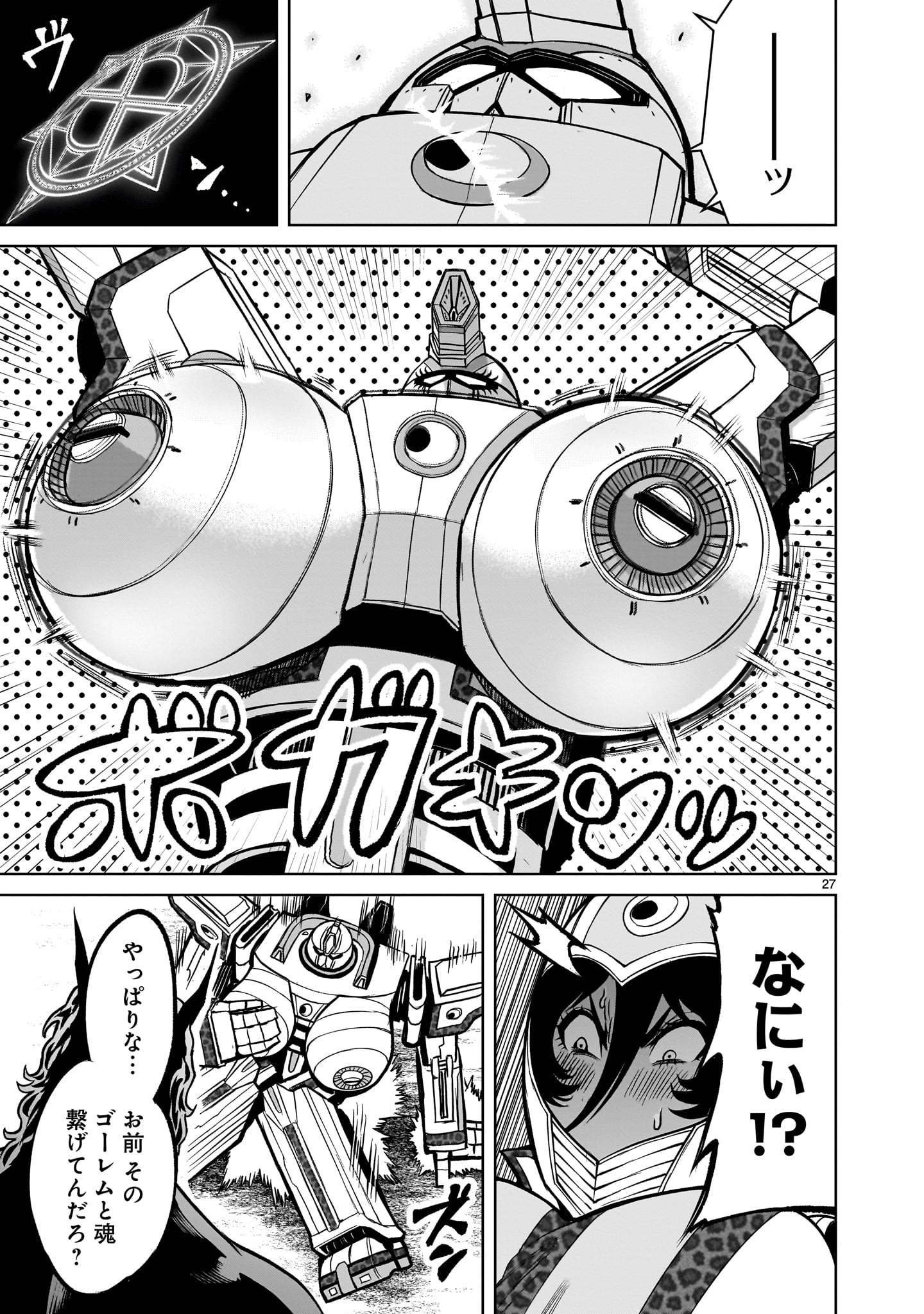 ROSEN GARTEN SAGA - raw - Chapter 50 - https://jpdd.ccdd.to/JPDD/rosengartensaga/246994/4lathzpo2xa.jpg