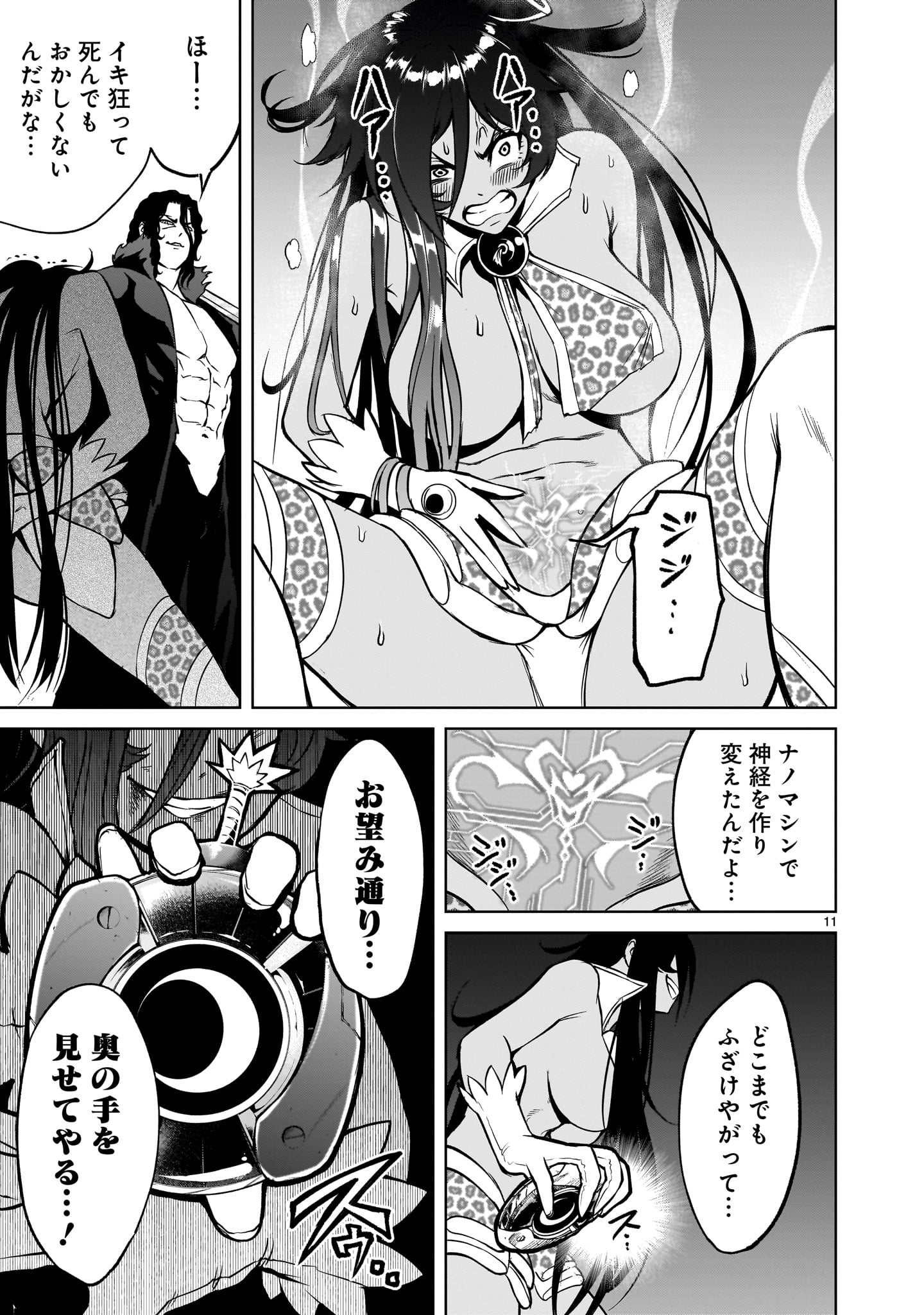 ROSEN GARTEN SAGA - raw - Chapter 50 - https://jpdd.ccdd.to/JPDD/rosengartensaga/246994/a2pqzaqvkti.jpg