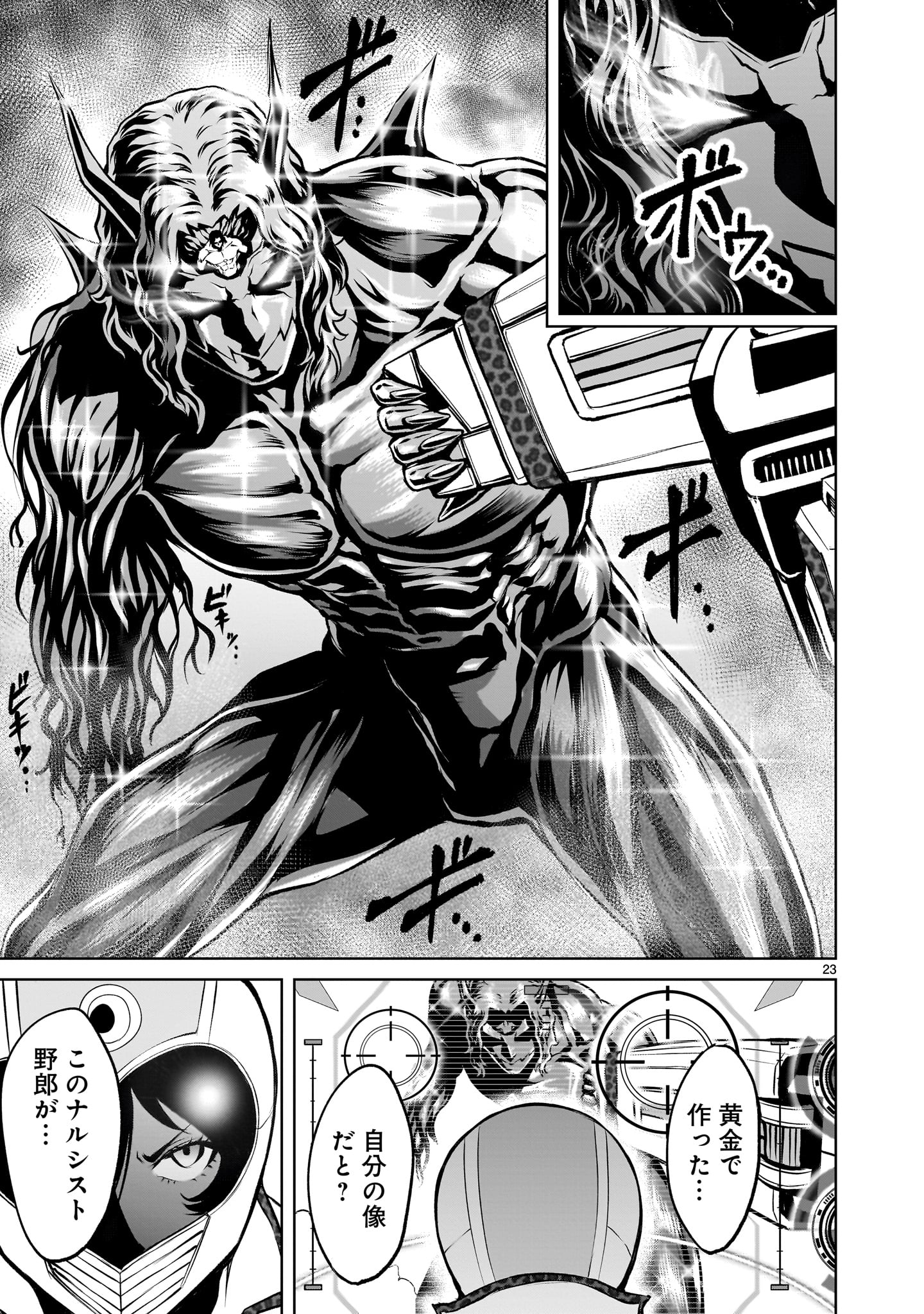 ROSEN GARTEN SAGA - raw - Chapter 50 - https://jpdd.ccdd.to/JPDD/rosengartensaga/246994/avoci4g3dw5.jpg
