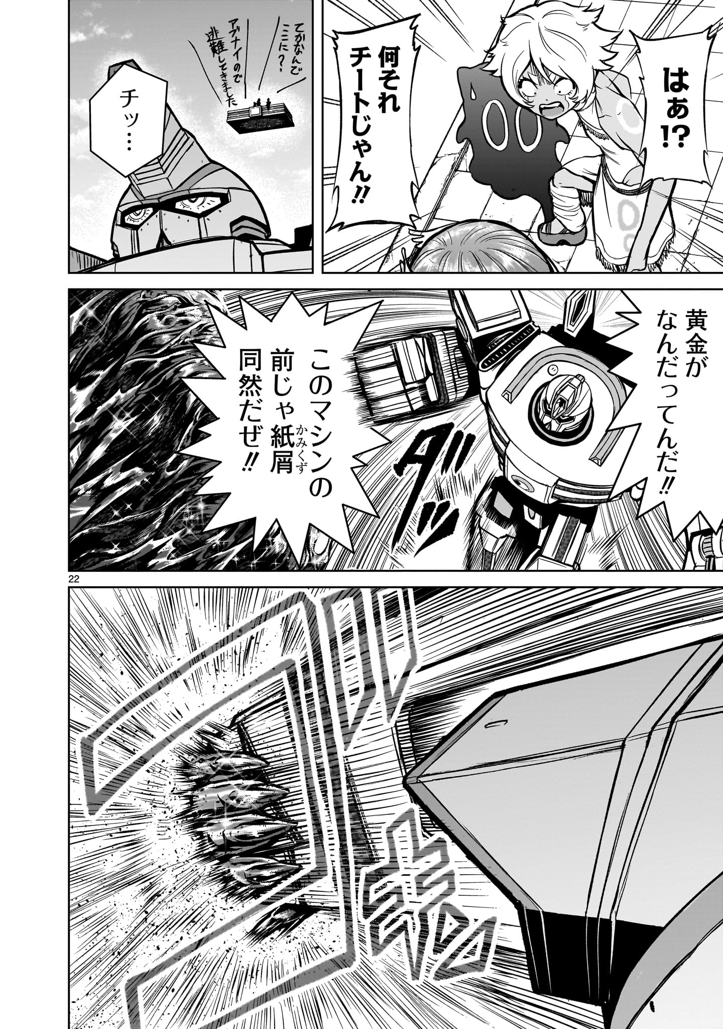 ROSEN GARTEN SAGA - raw - Chapter 50 - https://jpdd.ccdd.to/JPDD/rosengartensaga/246994/b1z2m1t3iym.jpg