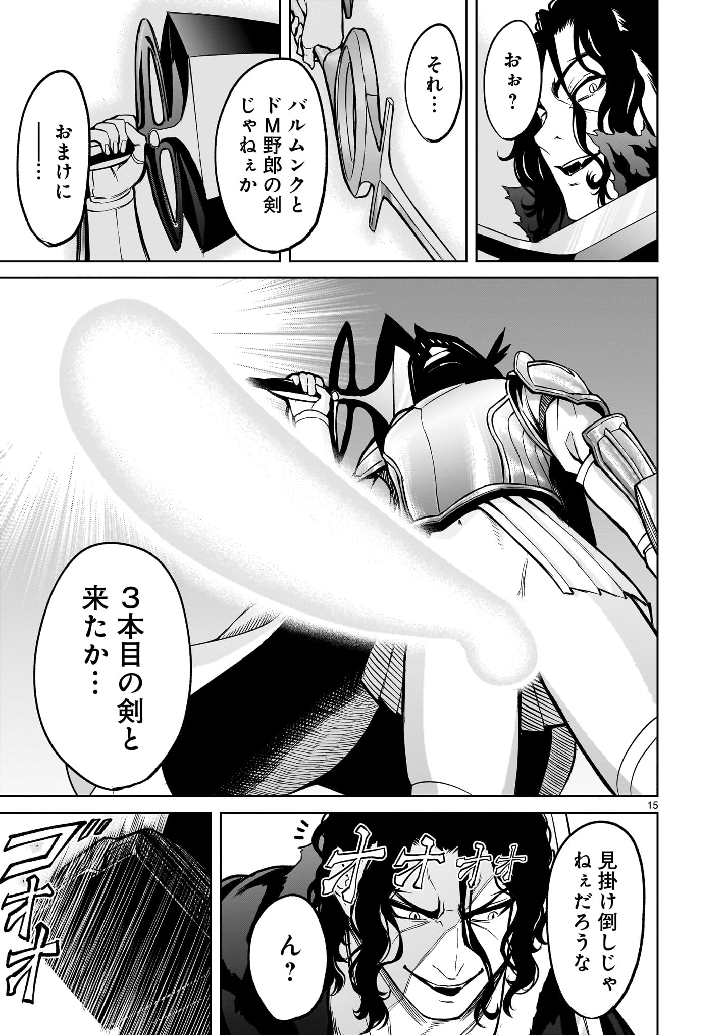 ROSEN GARTEN SAGA - raw - Chapter 50 - https://jpdd.ccdd.to/JPDD/rosengartensaga/246994/cd1iduicd33.jpg