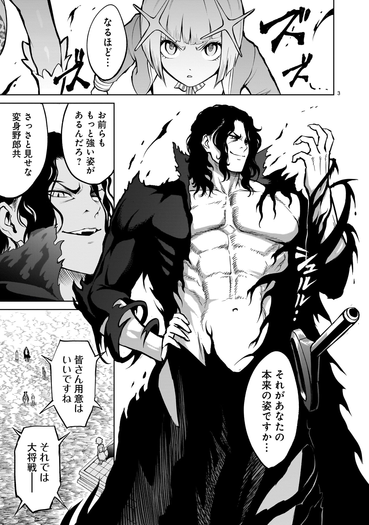 ROSEN GARTEN SAGA - raw - Chapter 50 - https://jpdd.ccdd.to/JPDD/rosengartensaga/246994/f0kkfzipzhs.jpg