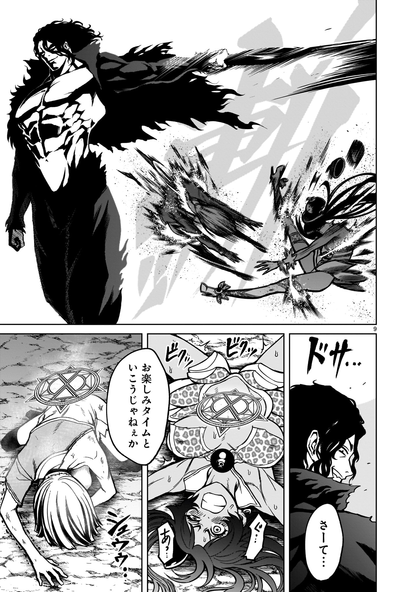 ROSEN GARTEN SAGA - raw - Chapter 50 - https://jpdd.ccdd.to/JPDD/rosengartensaga/246994/fd0ugwayb1s.jpg