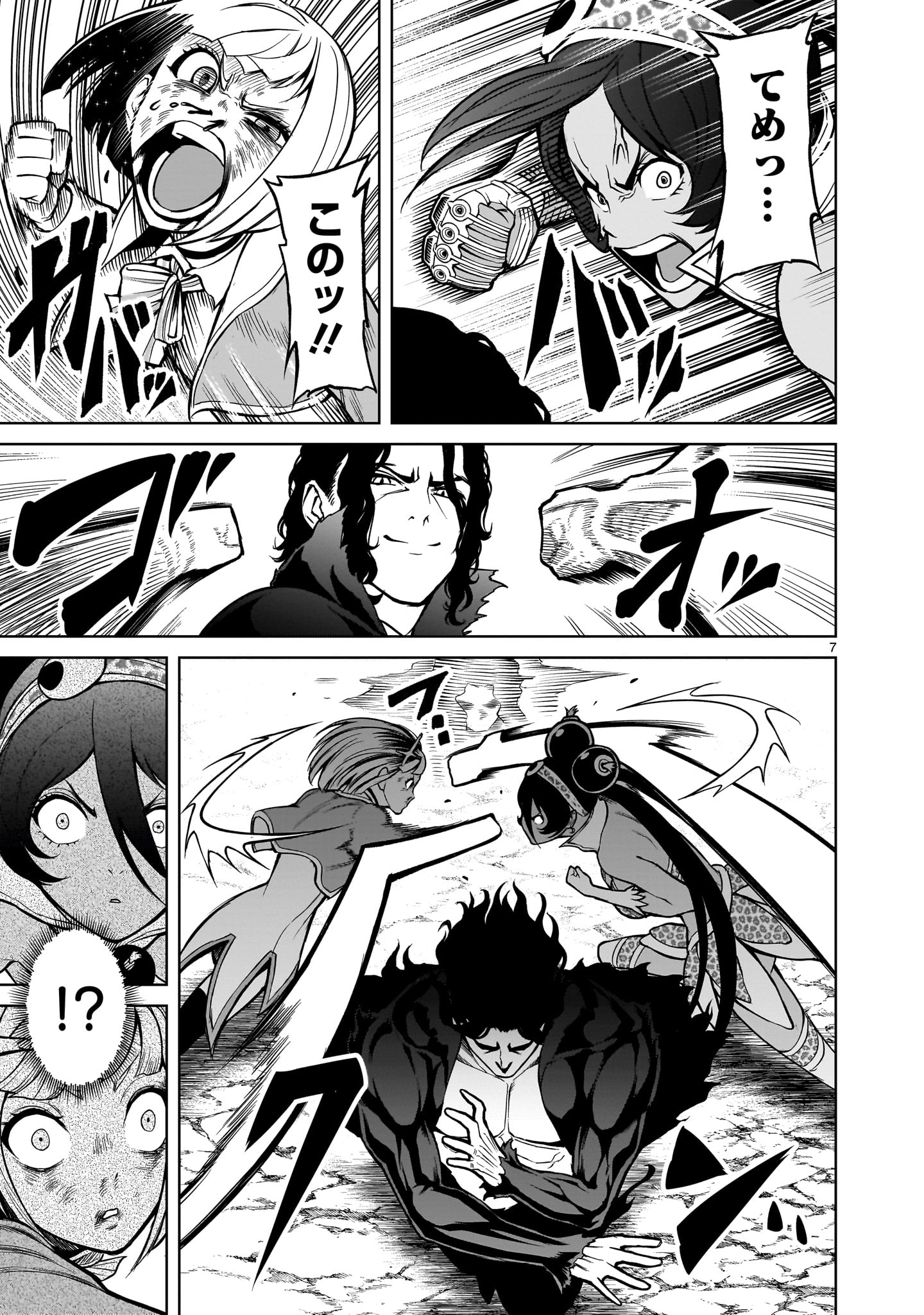 ROSEN GARTEN SAGA - raw - Chapter 50 - https://jpdd.ccdd.to/JPDD/rosengartensaga/246994/ieove15v2hg.jpg