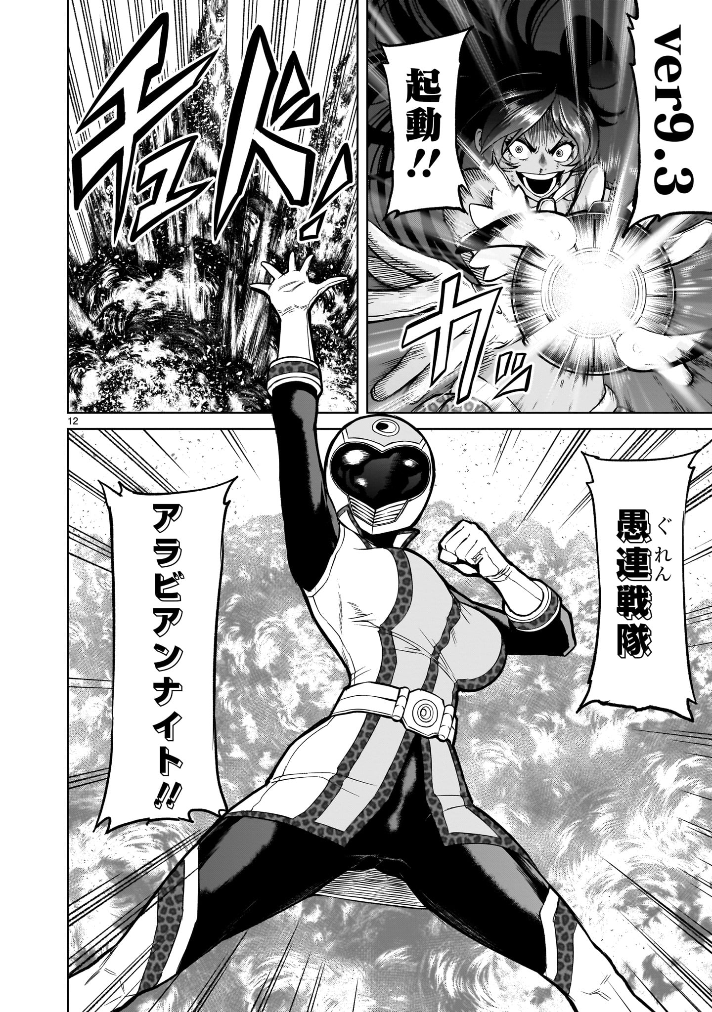ROSEN GARTEN SAGA - raw - Chapter 50 - https://jpdd.ccdd.to/JPDD/rosengartensaga/246994/k3inn2uh5pb.jpg