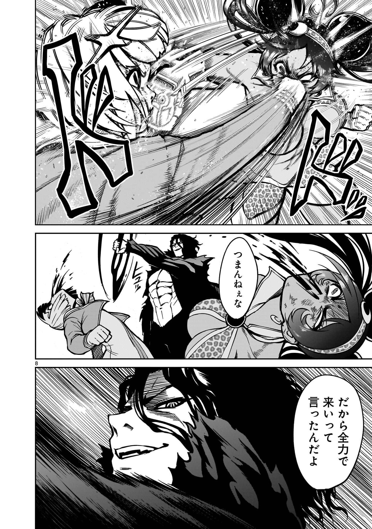 ROSEN GARTEN SAGA - raw - Chapter 50 - https://jpdd.ccdd.to/JPDD/rosengartensaga/246994/qn5j531bb3e.jpg