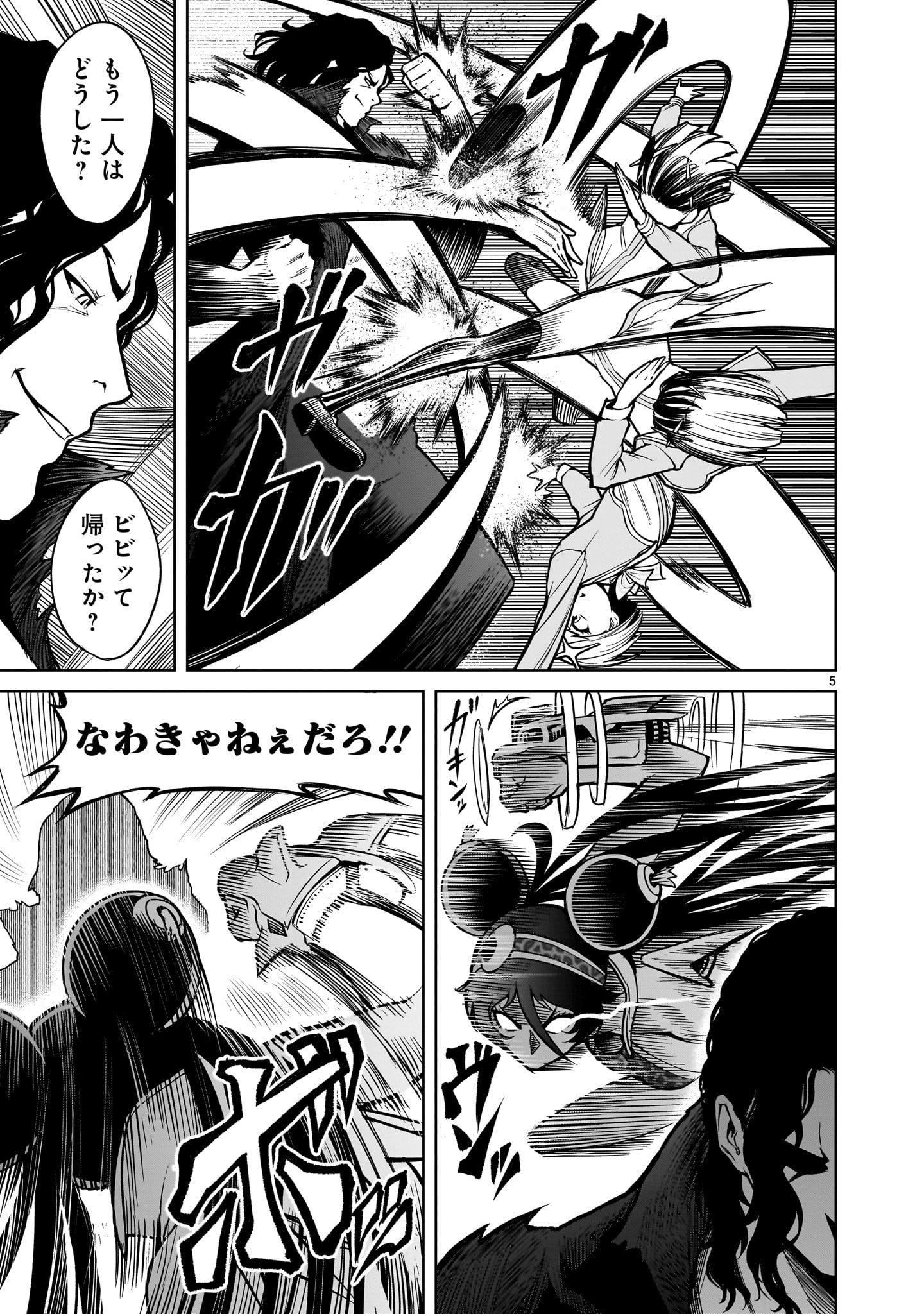 ROSEN GARTEN SAGA - raw - Chapter 50 - https://jpdd.ccdd.to/JPDD/rosengartensaga/246994/s1c35dw33bu.jpg