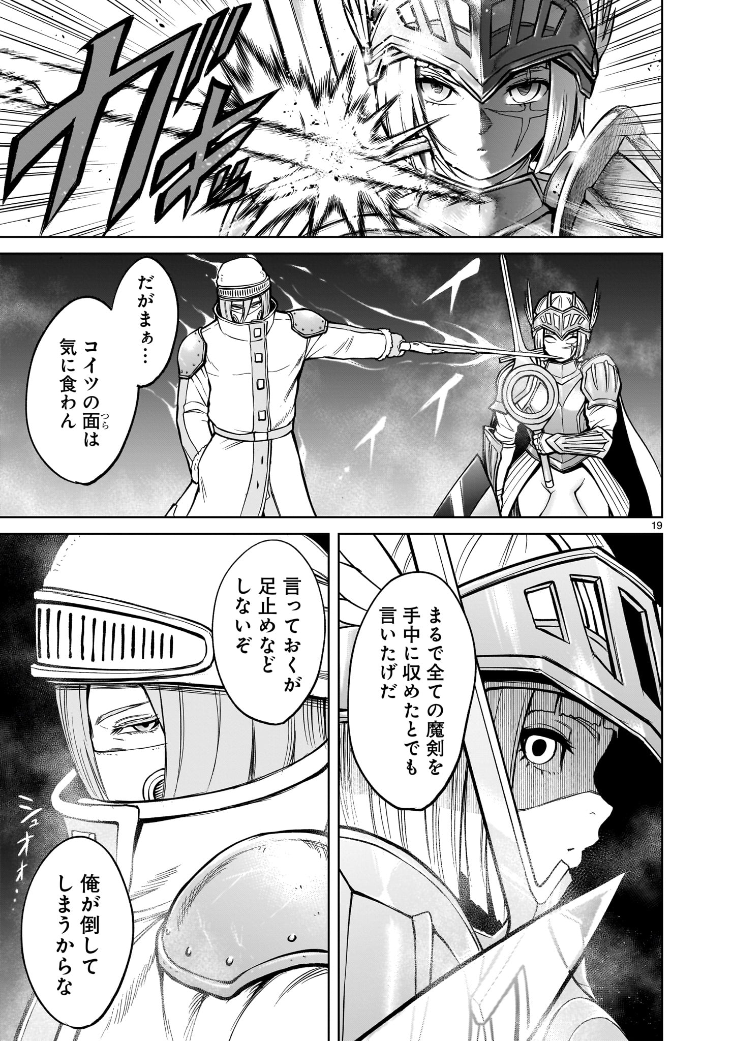 ROSEN GARTEN SAGA - raw - Chapter 50 - https://jpdd.ccdd.to/JPDD/rosengartensaga/246994/t52yujdzkcp.jpg