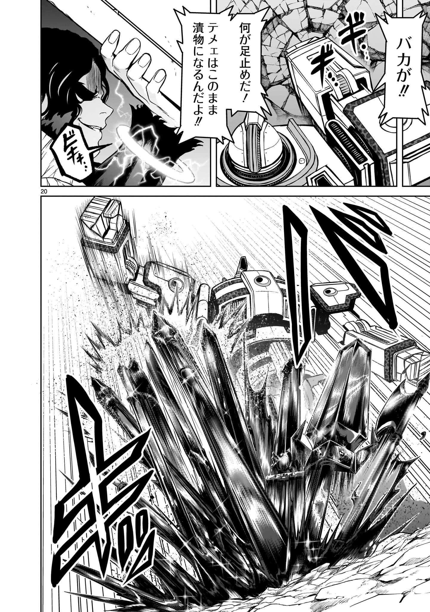 ROSEN GARTEN SAGA - raw - Chapter 50 - https://jpdd.ccdd.to/JPDD/rosengartensaga/246994/ytyzxkq1xto.jpg