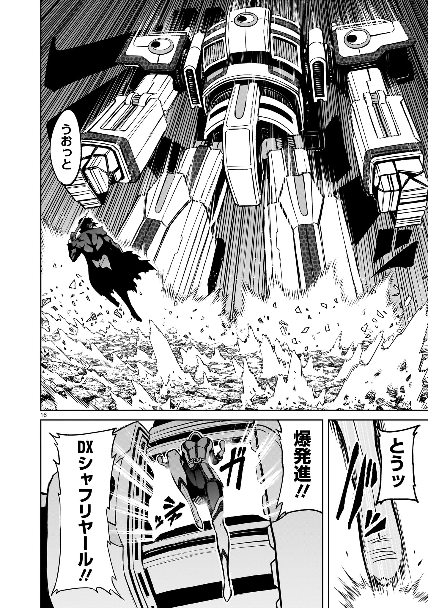 ROSEN GARTEN SAGA - raw - Chapter 50 - https://jpdd.ccdd.to/JPDD/rosengartensaga/246994/zyta3qzsntk.jpg