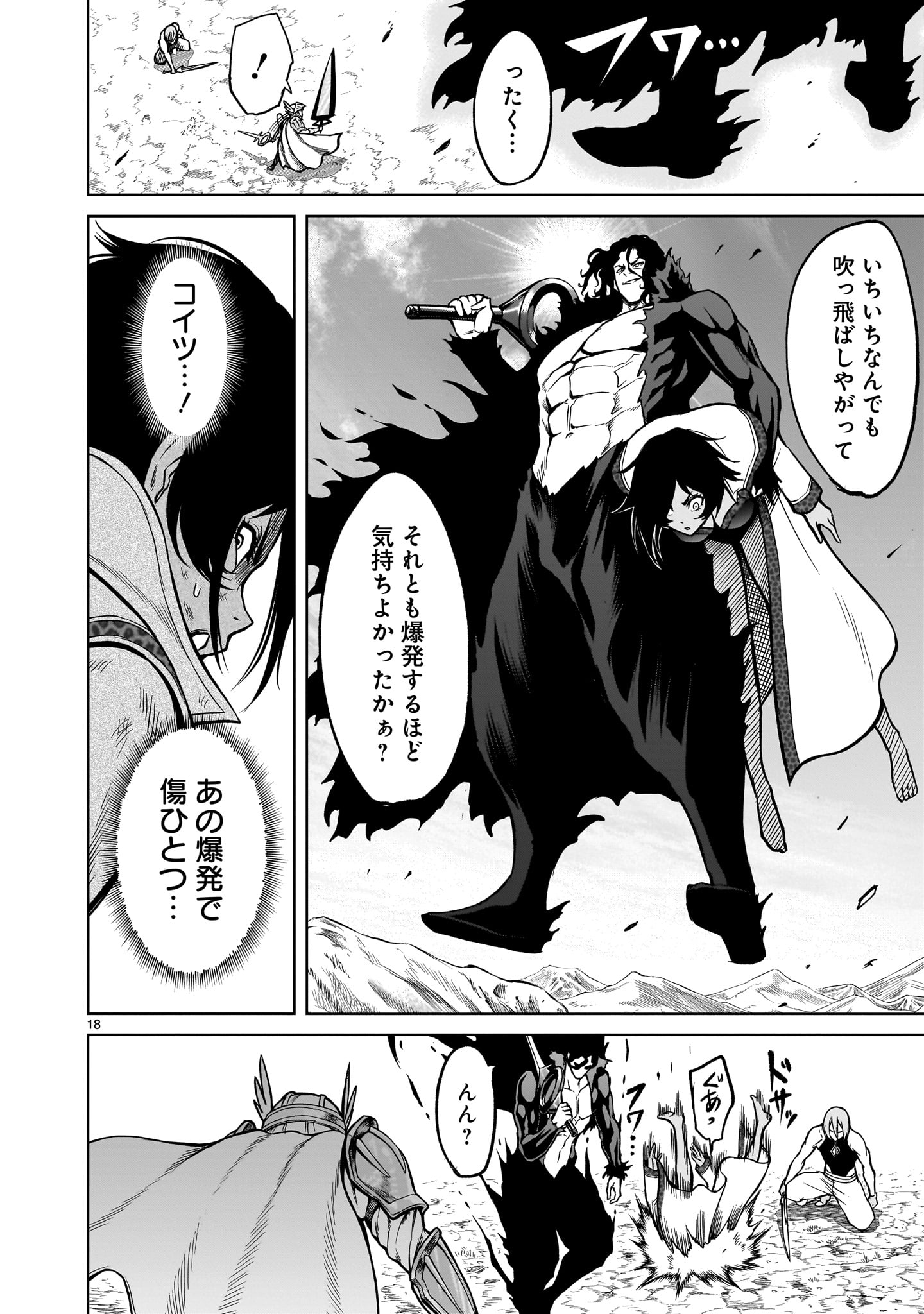 ROSEN GARTEN SAGA - raw - Chapter 51 - https://jpdd.ccdd.to/JPDD/rosengartensaga/248807/2txljk12yv1.jpg