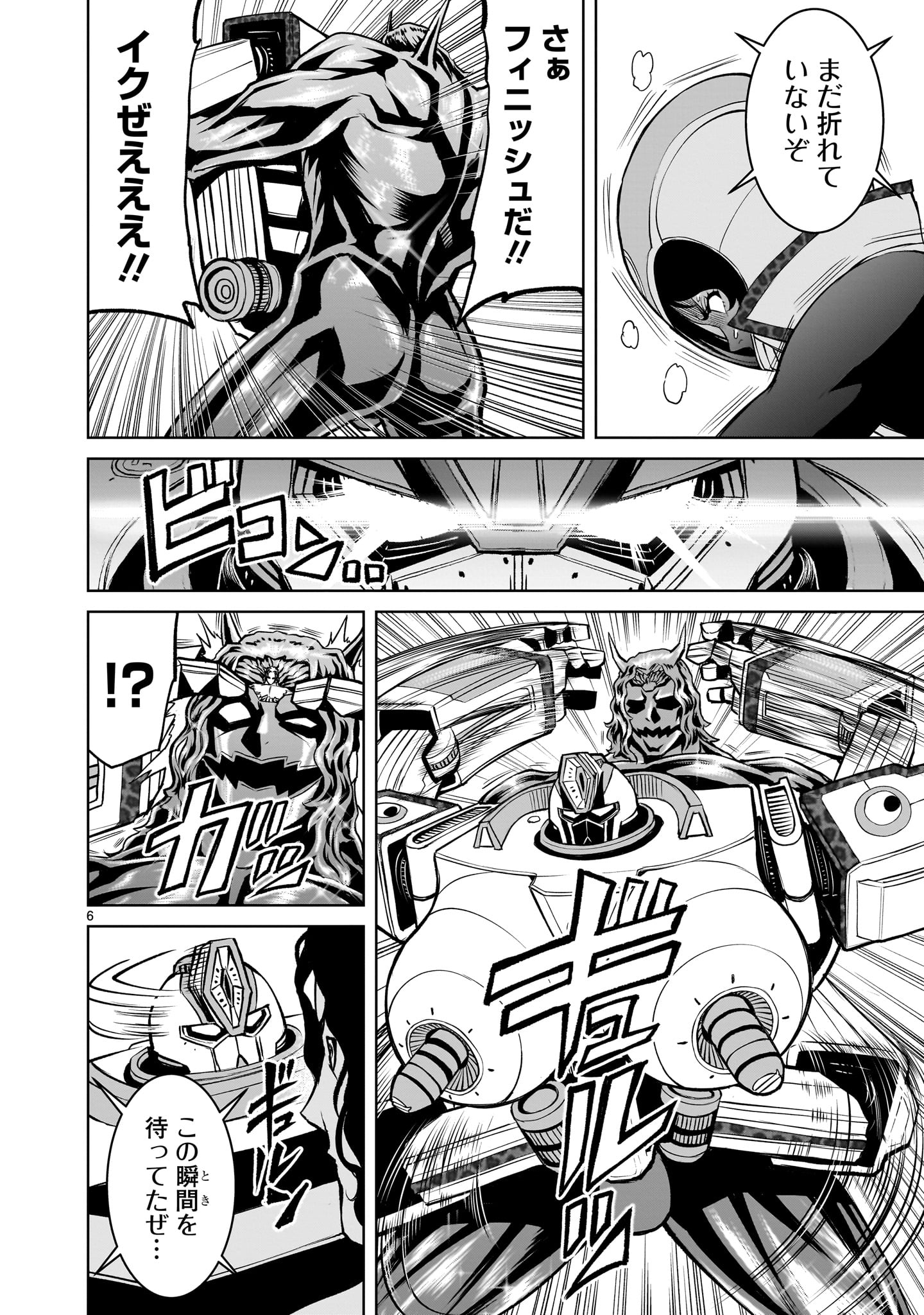 ROSEN GARTEN SAGA - raw - Chapter 51 - https://jpdd.ccdd.to/JPDD/rosengartensaga/248807/3ezf14sa22x.jpg