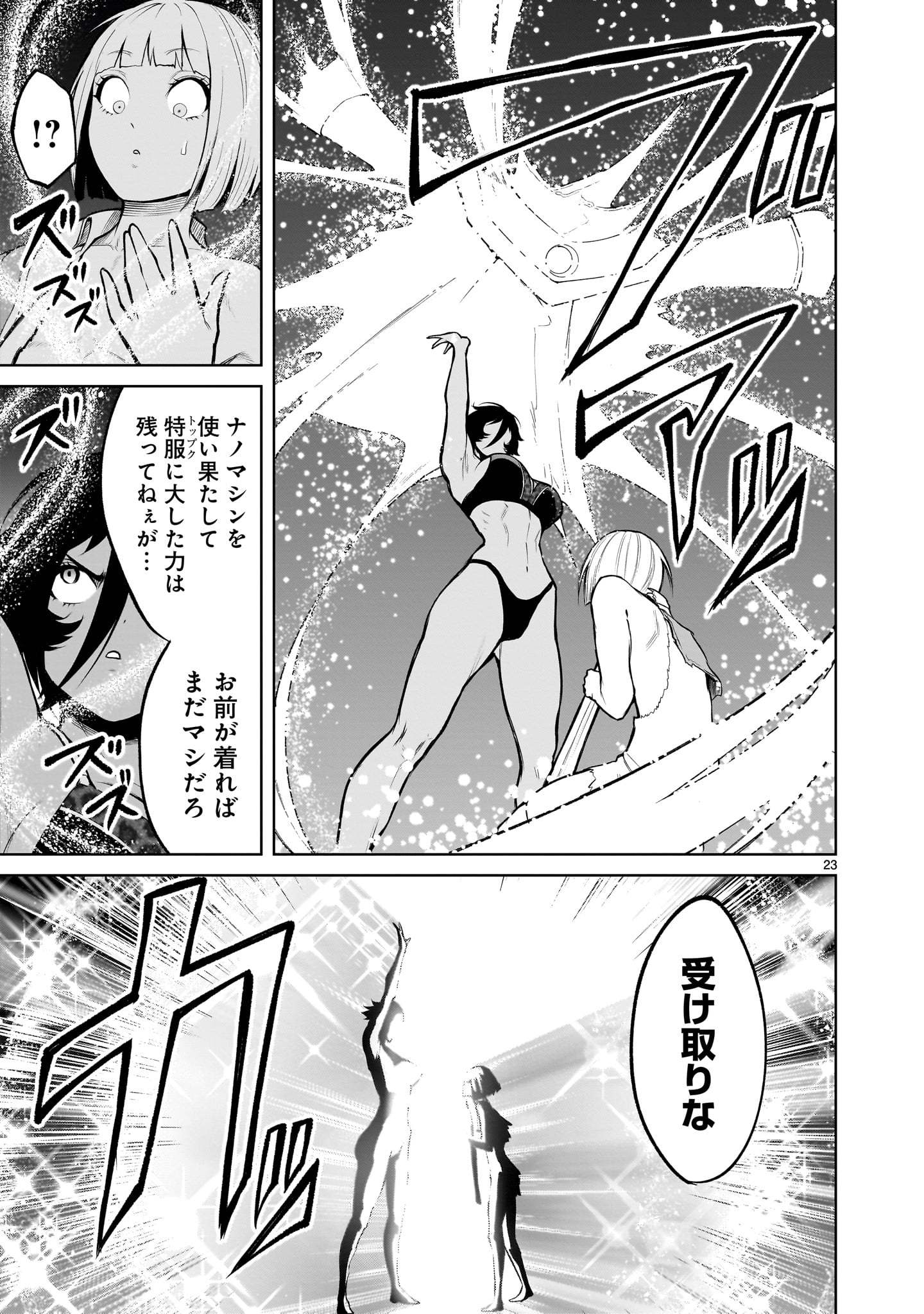 ROSEN GARTEN SAGA - raw - Chapter 51 - https://jpdd.ccdd.to/JPDD/rosengartensaga/248807/5pqjpqlr5oe.jpg