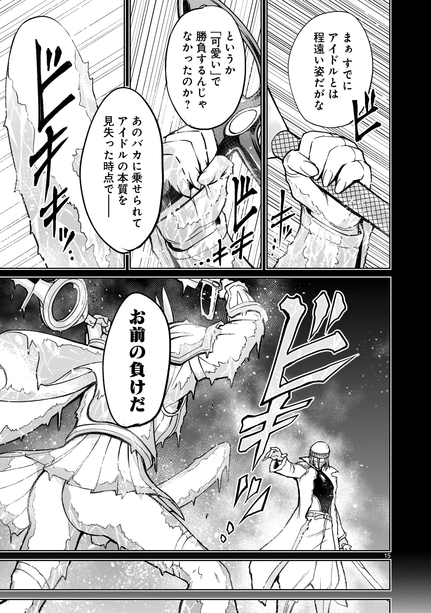 ROSEN GARTEN SAGA - raw - Chapter 51 - https://jpdd.ccdd.to/JPDD/rosengartensaga/248807/e4af0yrptbu.jpg