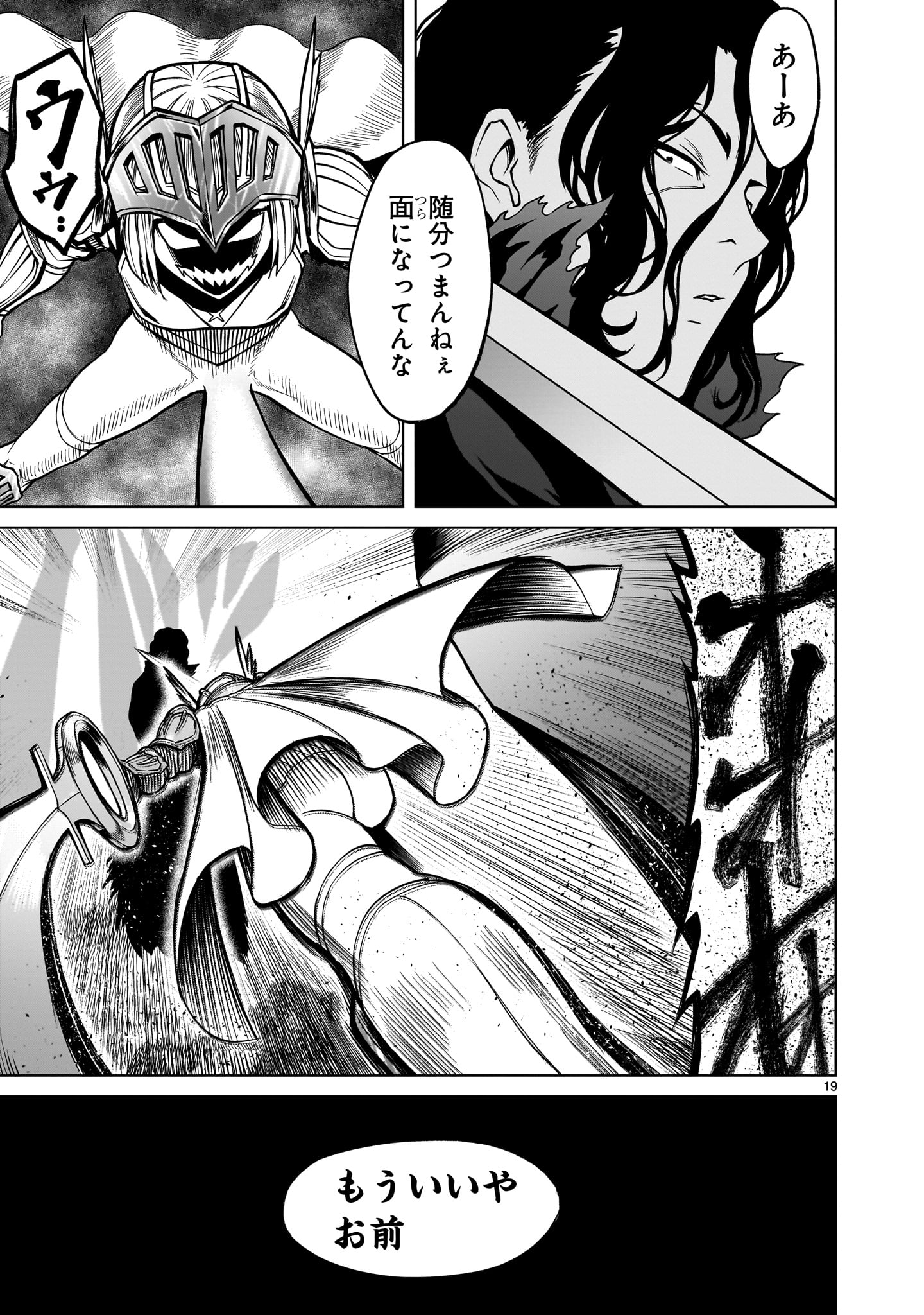 ROSEN GARTEN SAGA - raw - Chapter 51 - https://jpdd.ccdd.to/JPDD/rosengartensaga/248807/ejd02febrht.jpg