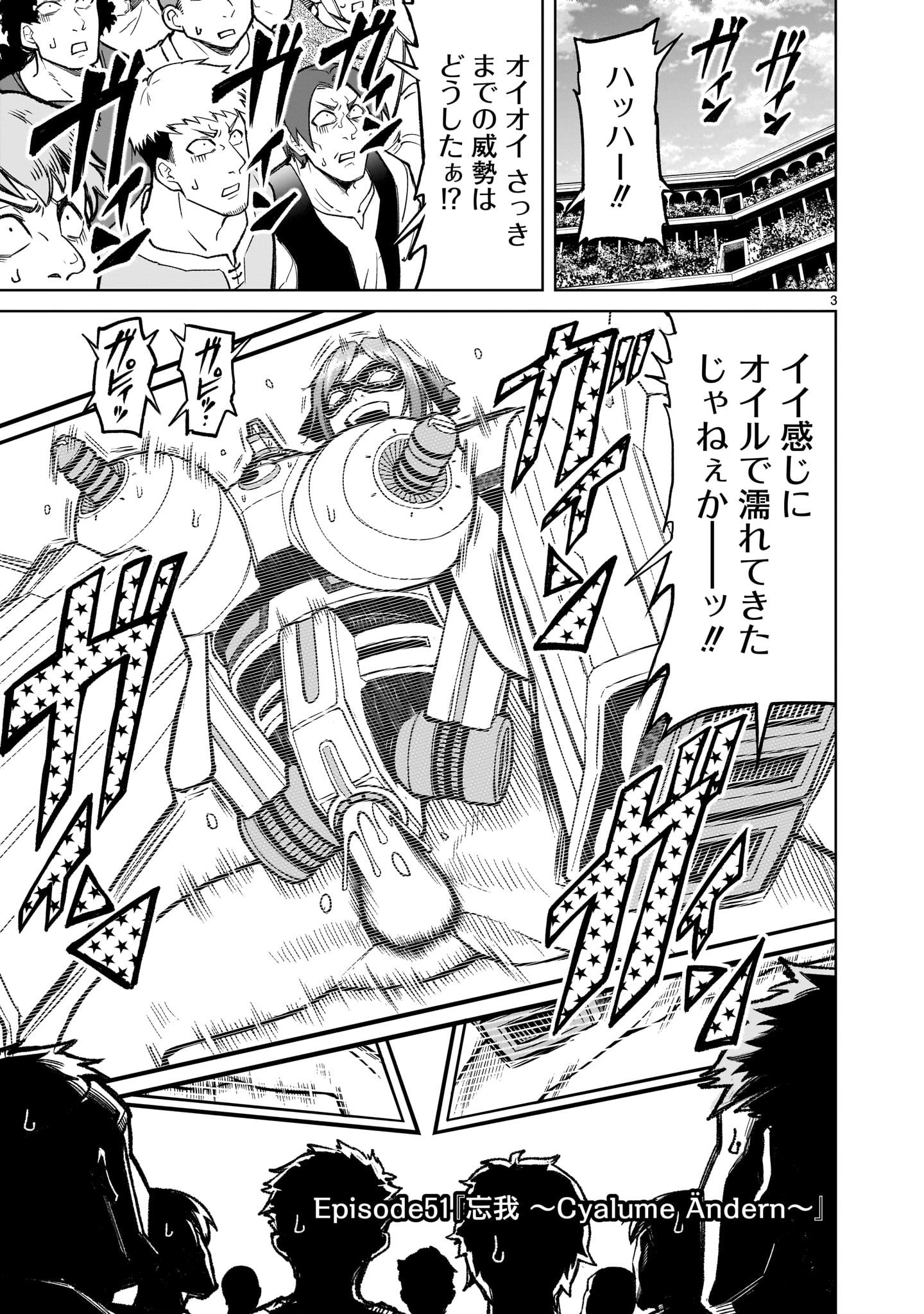 ROSEN GARTEN SAGA - raw - Chapter 51 - https://jpdd.ccdd.to/JPDD/rosengartensaga/248807/jh2xl0mhmae.jpg
