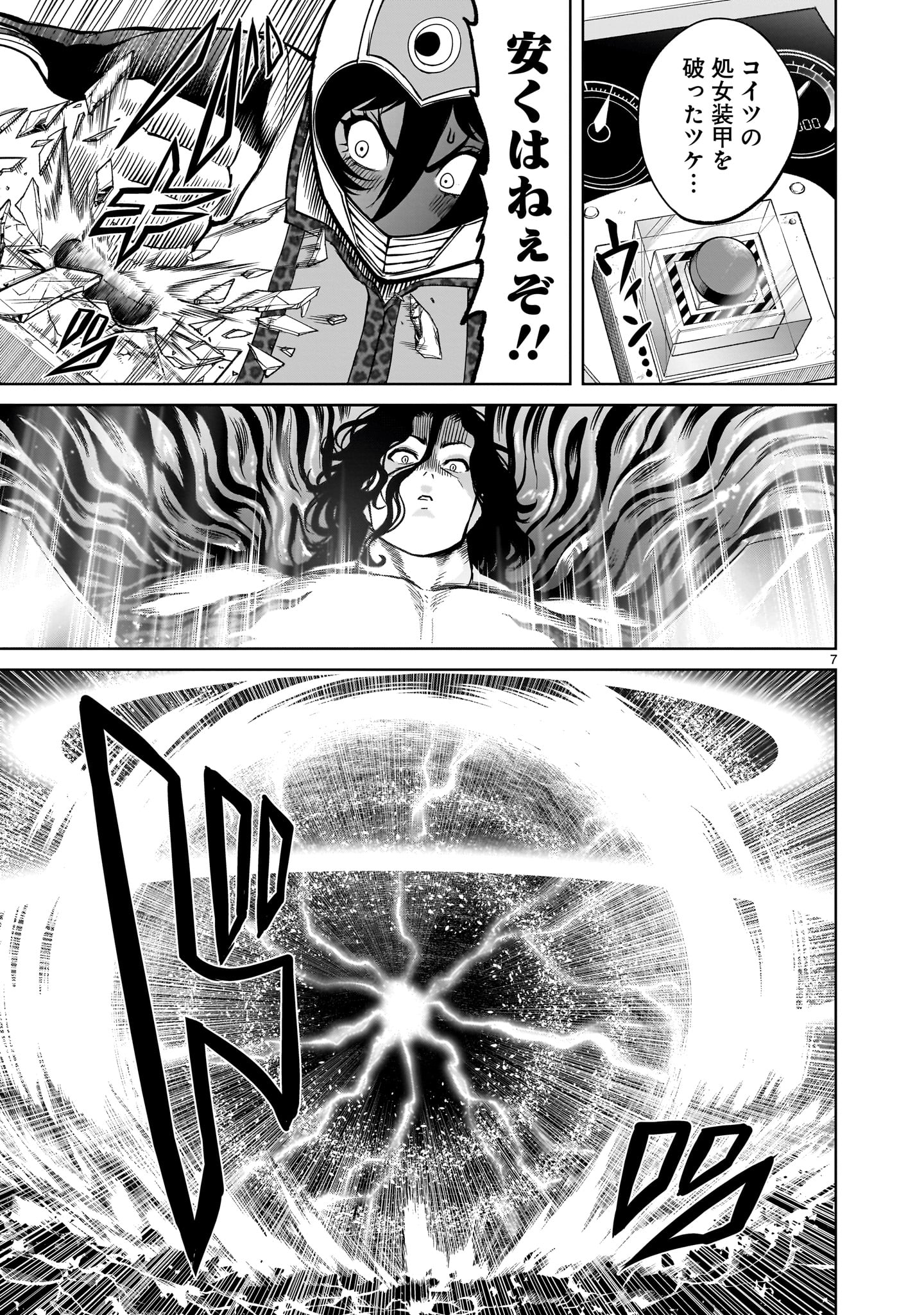 ROSEN GARTEN SAGA - raw - Chapter 51 - https://jpdd.ccdd.to/JPDD/rosengartensaga/248807/khpssw3kpr3.jpg