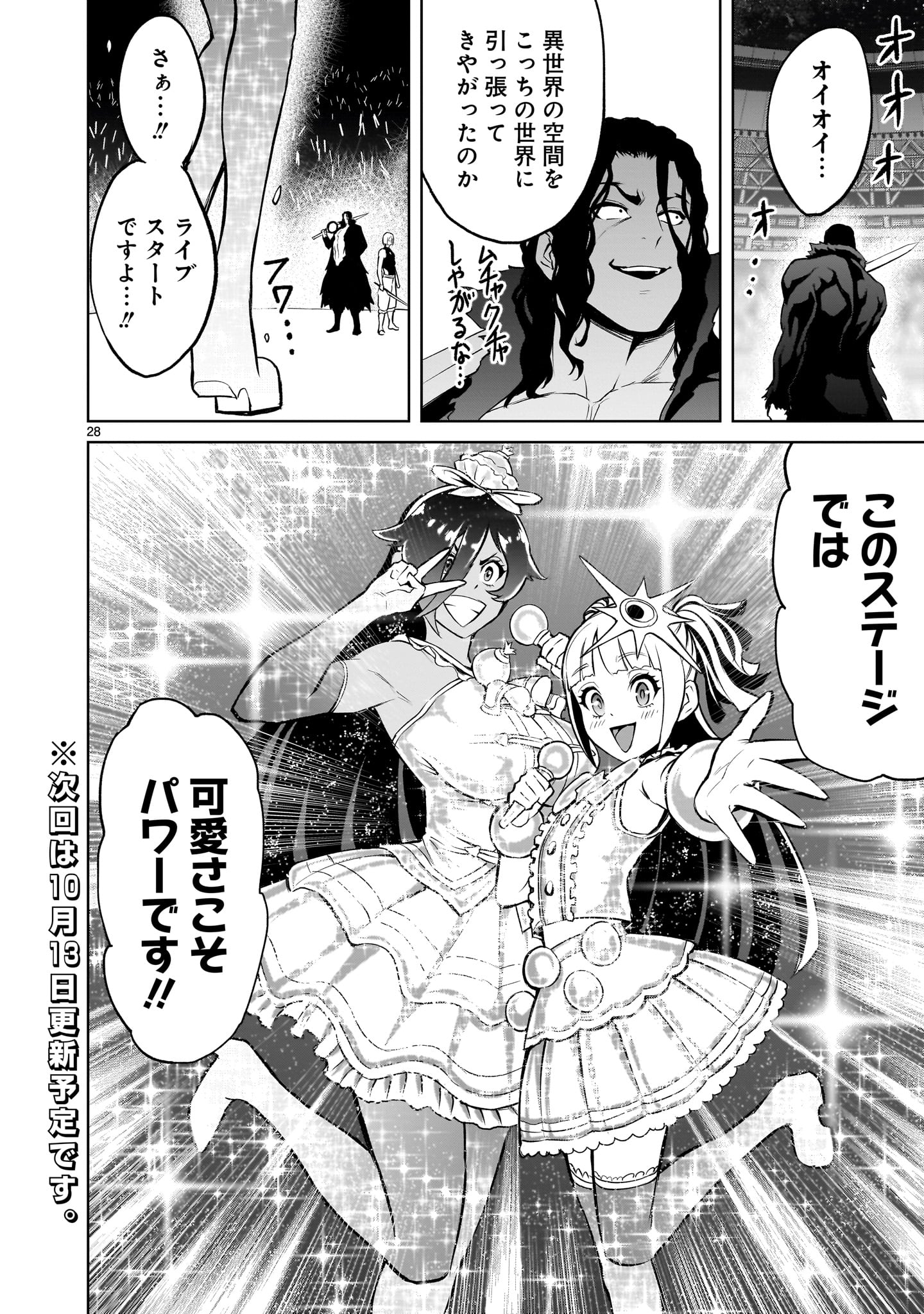 ROSEN GARTEN SAGA - raw - Chapter 51 - https://jpdd.ccdd.to/JPDD/rosengartensaga/248807/livjaw3mcti.jpg