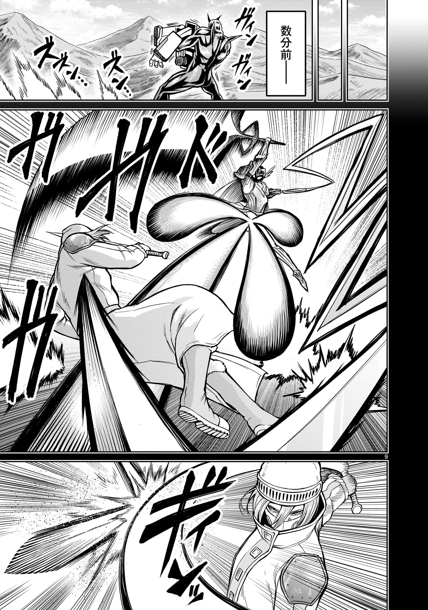 ROSEN GARTEN SAGA - raw - Chapter 51 - https://jpdd.ccdd.to/JPDD/rosengartensaga/248807/o1jge1oxcqt.jpg