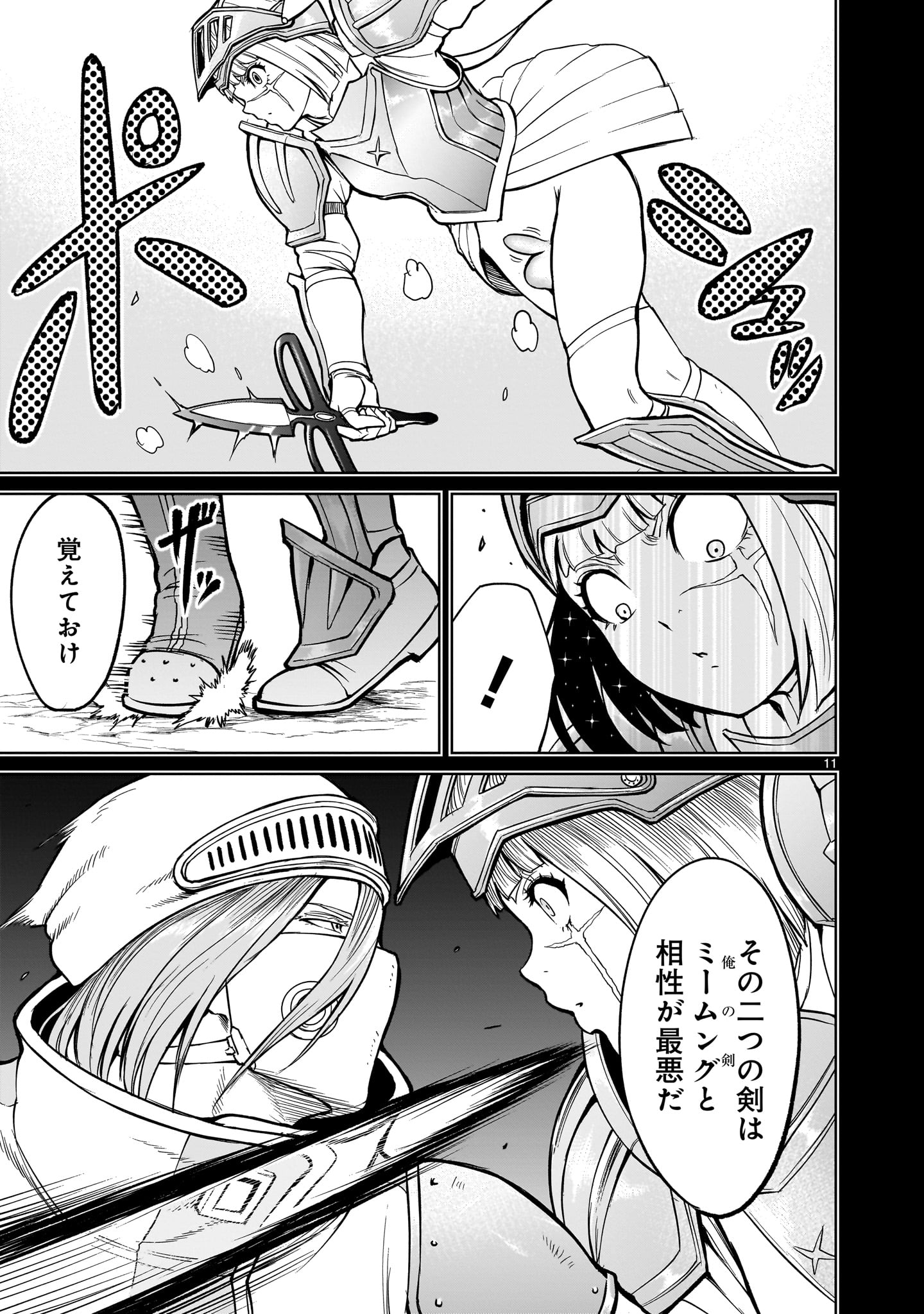 ROSEN GARTEN SAGA - raw - Chapter 51 - https://jpdd.ccdd.to/JPDD/rosengartensaga/248807/p1imjh5ng41.jpg