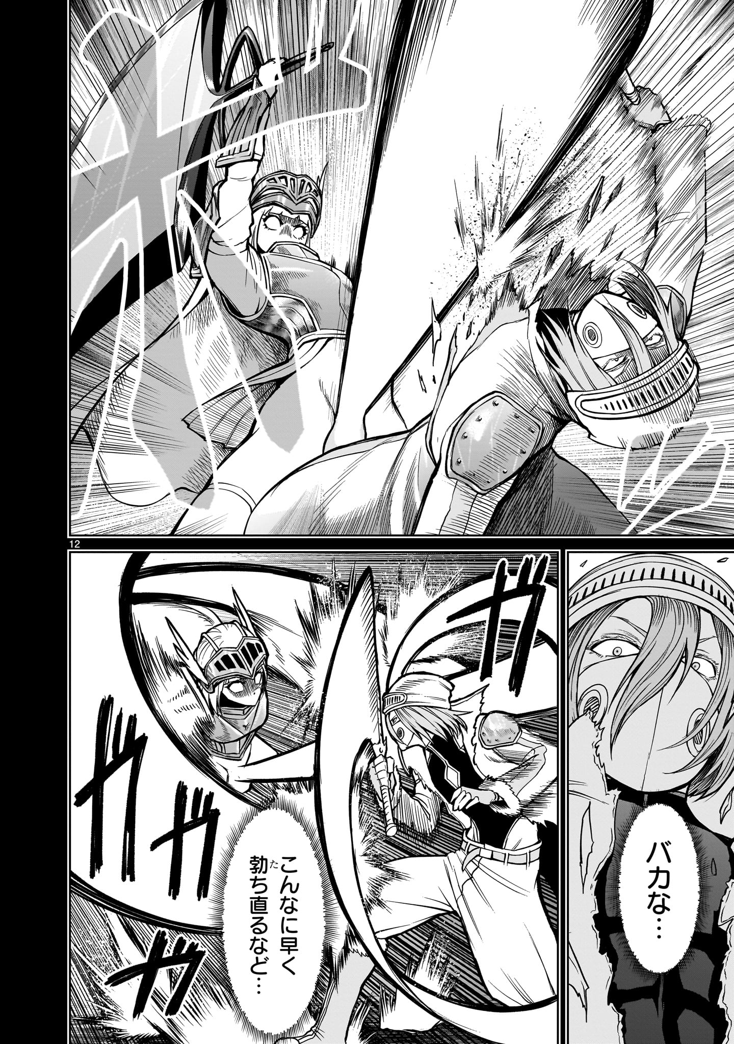 ROSEN GARTEN SAGA - raw - Chapter 51 - https://jpdd.ccdd.to/JPDD/rosengartensaga/248807/ph3juyckde4.jpg