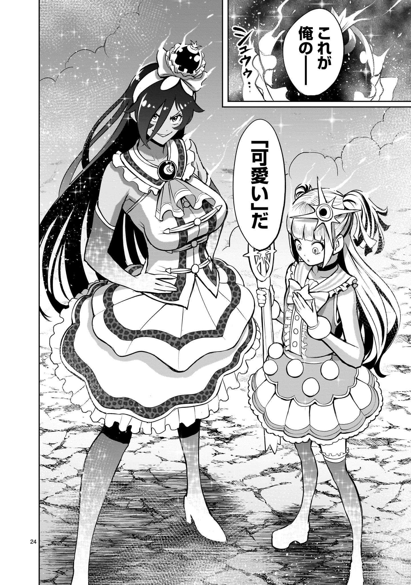 ROSEN GARTEN SAGA - raw - Chapter 51 - https://jpdd.ccdd.to/JPDD/rosengartensaga/248807/r2kadwkt5du.jpg