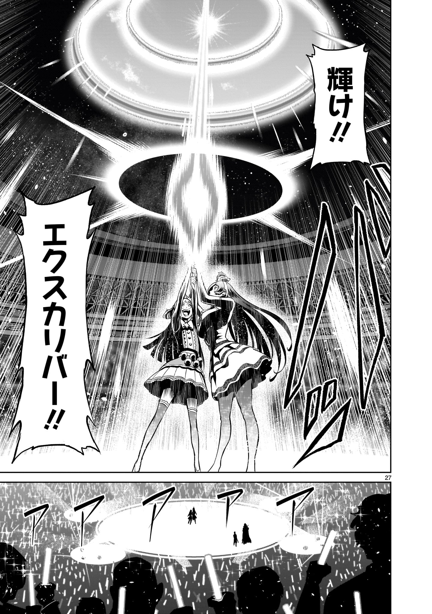 ROSEN GARTEN SAGA - raw - Chapter 51 - https://jpdd.ccdd.to/JPDD/rosengartensaga/248807/spyuebhnoyf.jpg
