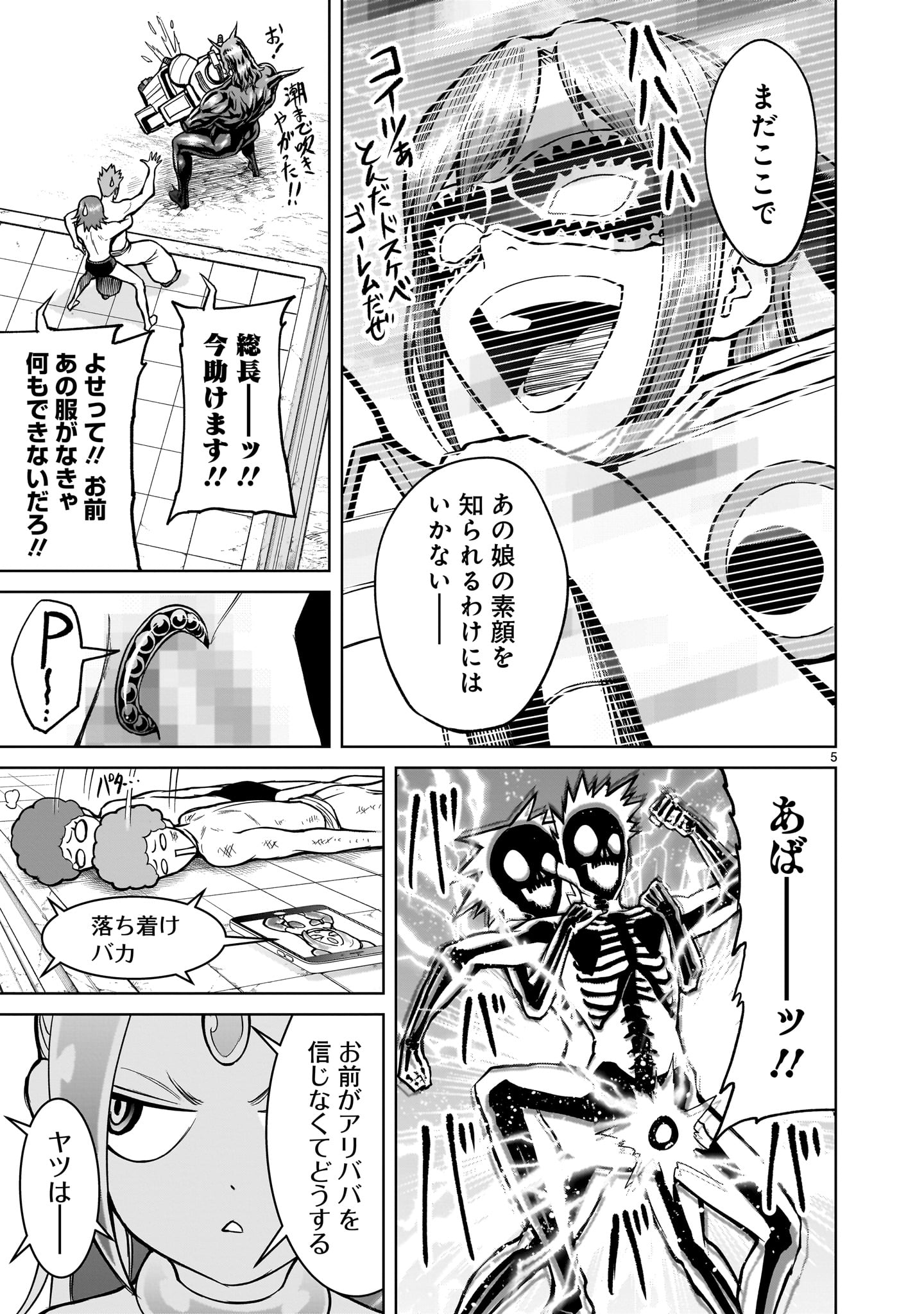 ROSEN GARTEN SAGA - raw - Chapter 51 - https://jpdd.ccdd.to/JPDD/rosengartensaga/248807/xxxqx2pxi0d.jpg