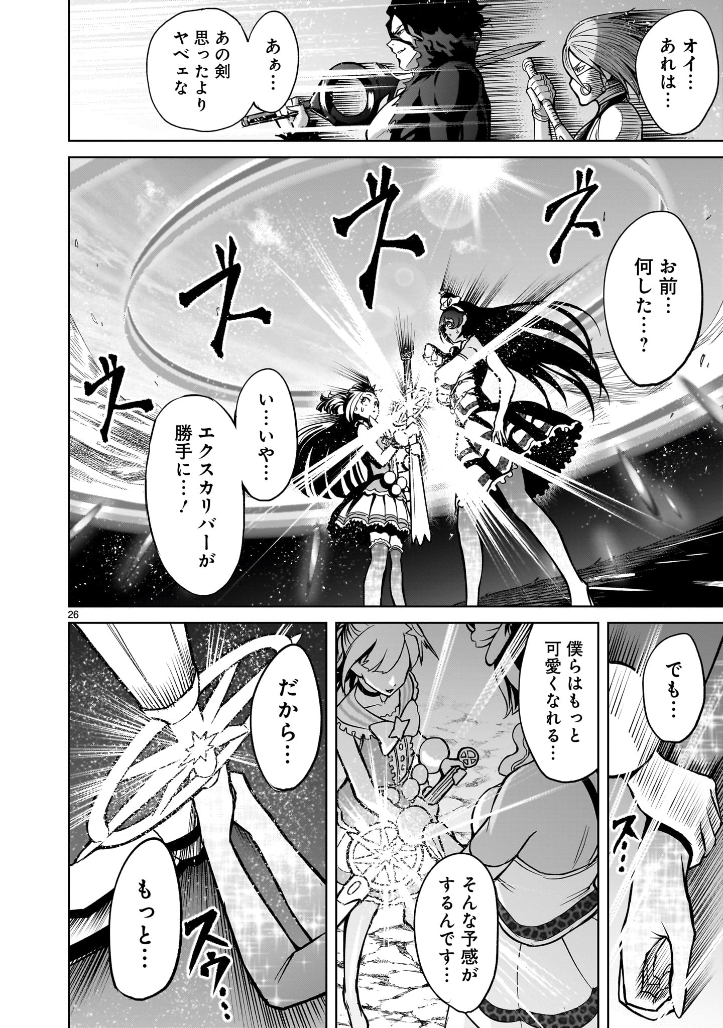 ROSEN GARTEN SAGA - raw - Chapter 51 - https://jpdd.ccdd.to/JPDD/rosengartensaga/248807/zuipwwykcpm.jpg