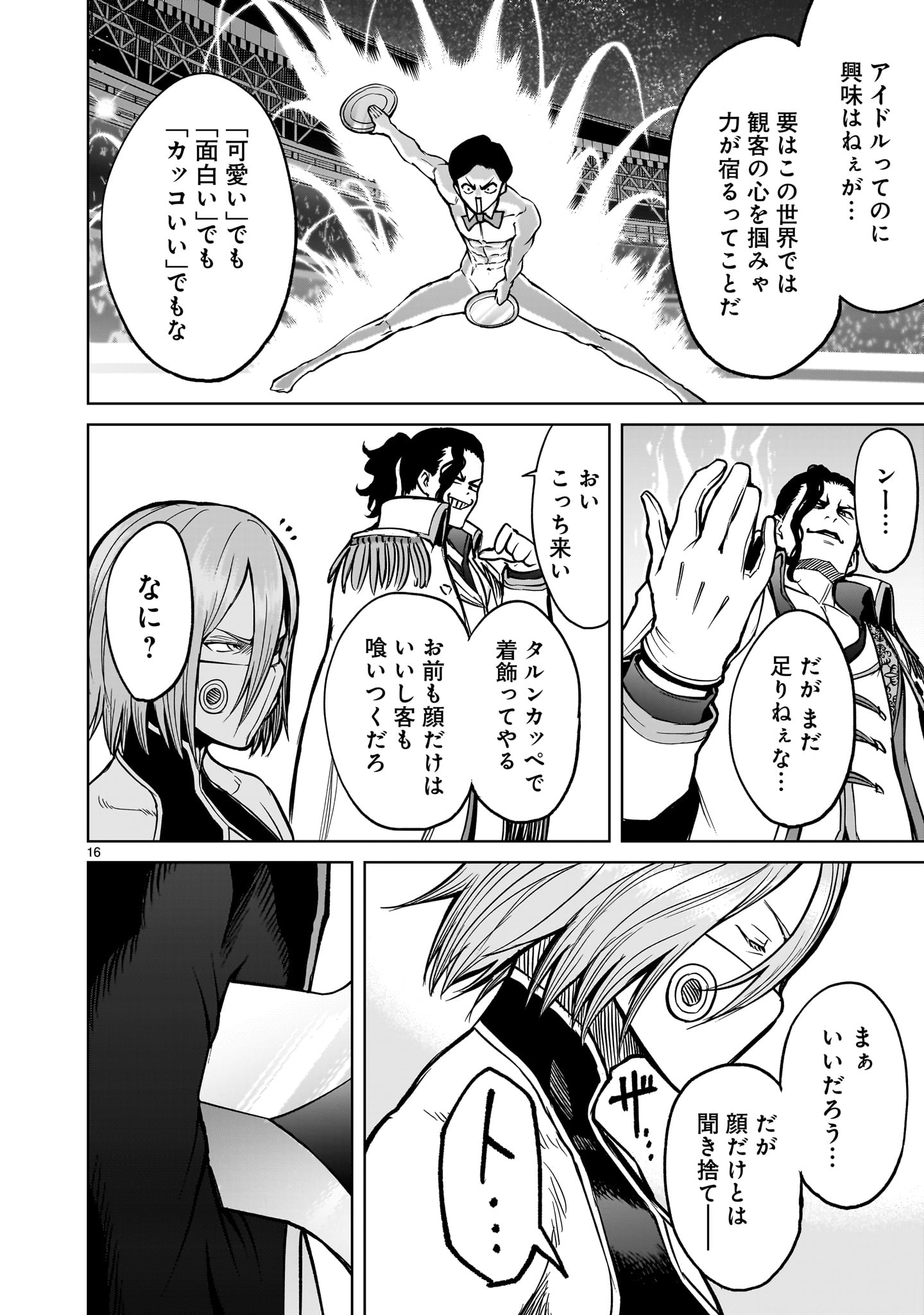 ROSEN GARTEN SAGA - raw - Chapter 52 - https://jpdd.ccdd.to/JPDD/rosengartensaga/250754/2wy3btyvxrs.jpg