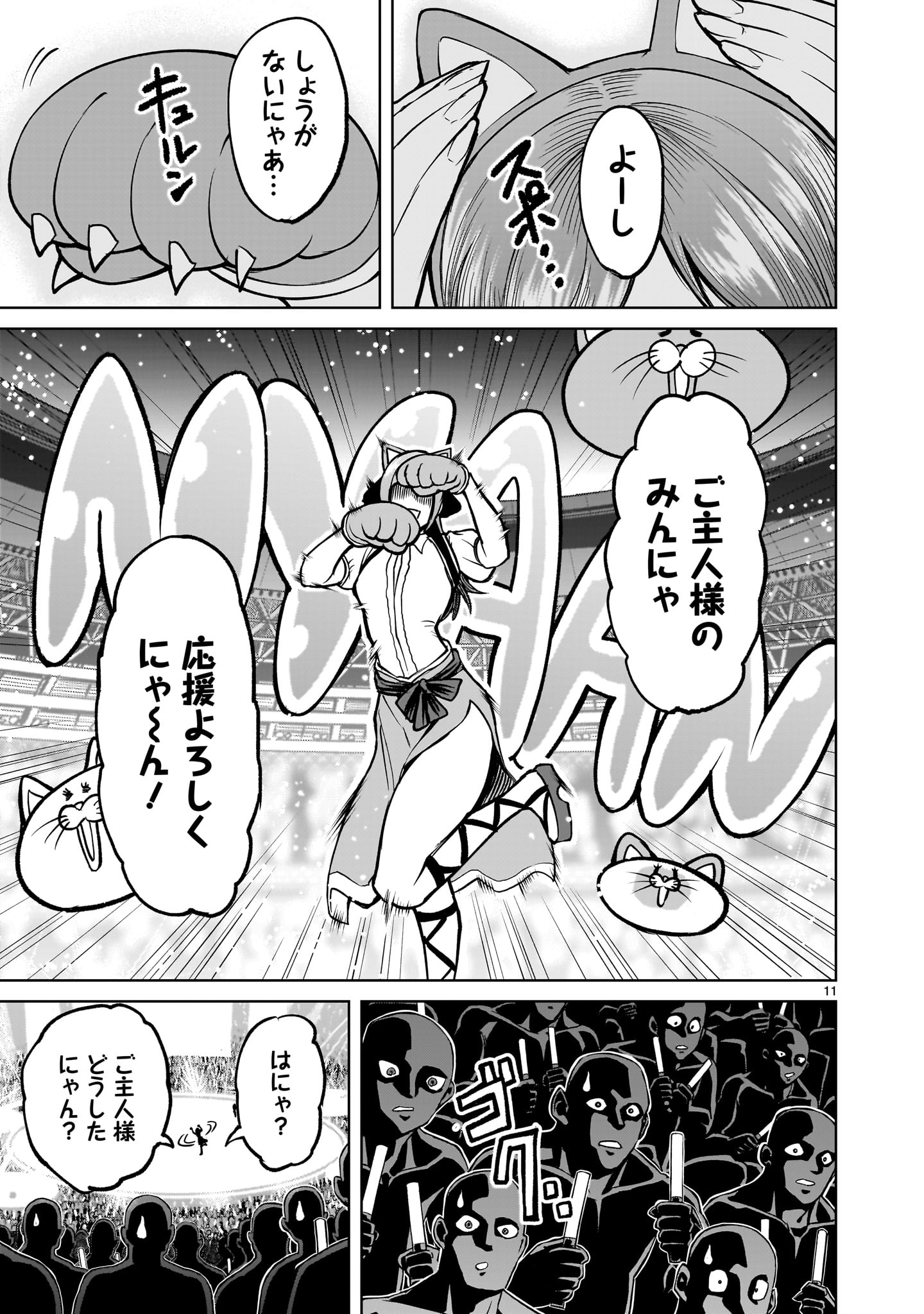 ROSEN GARTEN SAGA - raw - Chapter 52 - https://jpdd.ccdd.to/JPDD/rosengartensaga/250754/c5zikagltvp.jpg