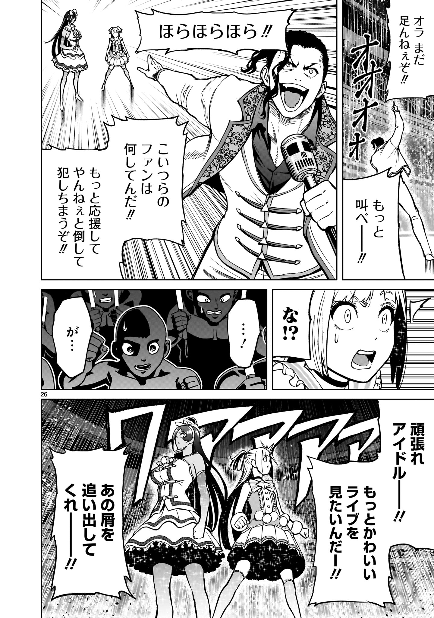 ROSEN GARTEN SAGA - raw - Chapter 52 - https://jpdd.ccdd.to/JPDD/rosengartensaga/250754/cbey1ma0tqm.jpg