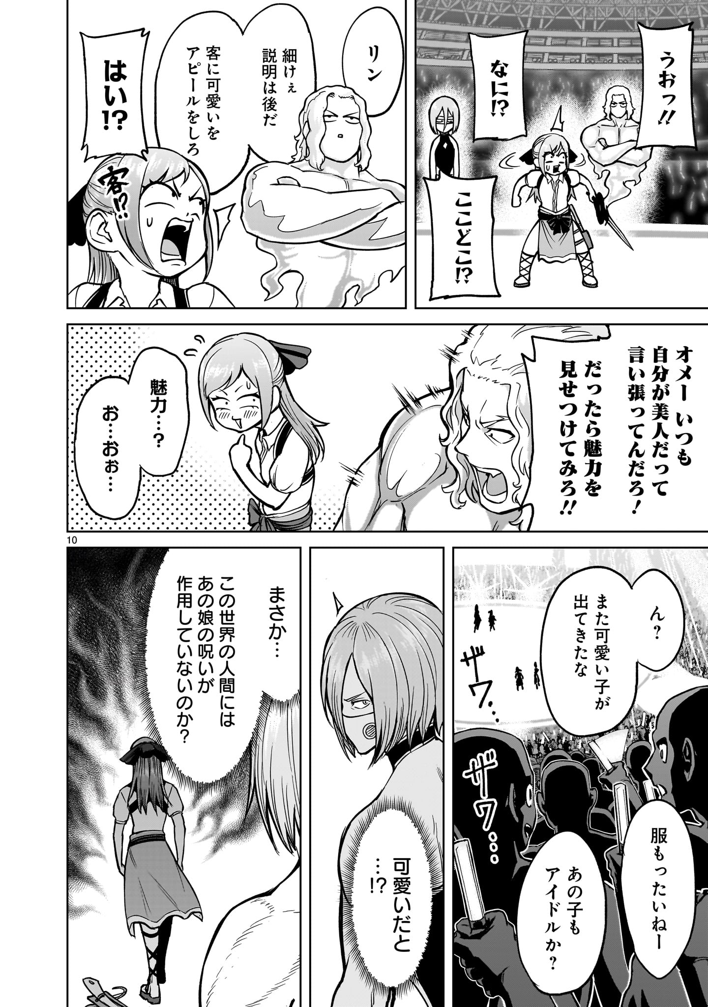 ROSEN GARTEN SAGA - raw - Chapter 52 - https://jpdd.ccdd.to/JPDD/rosengartensaga/250754/ctgvng0l0ch.jpg