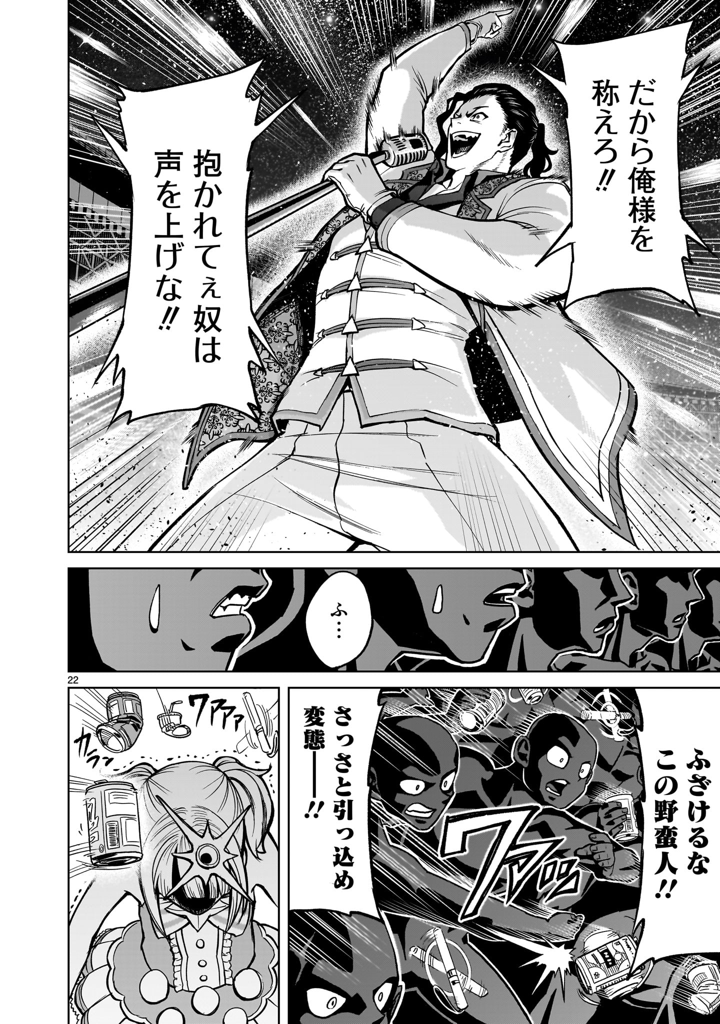 ROSEN GARTEN SAGA - raw - Chapter 52 - https://jpdd.ccdd.to/JPDD/rosengartensaga/250754/ecqgtc3c4q0.jpg