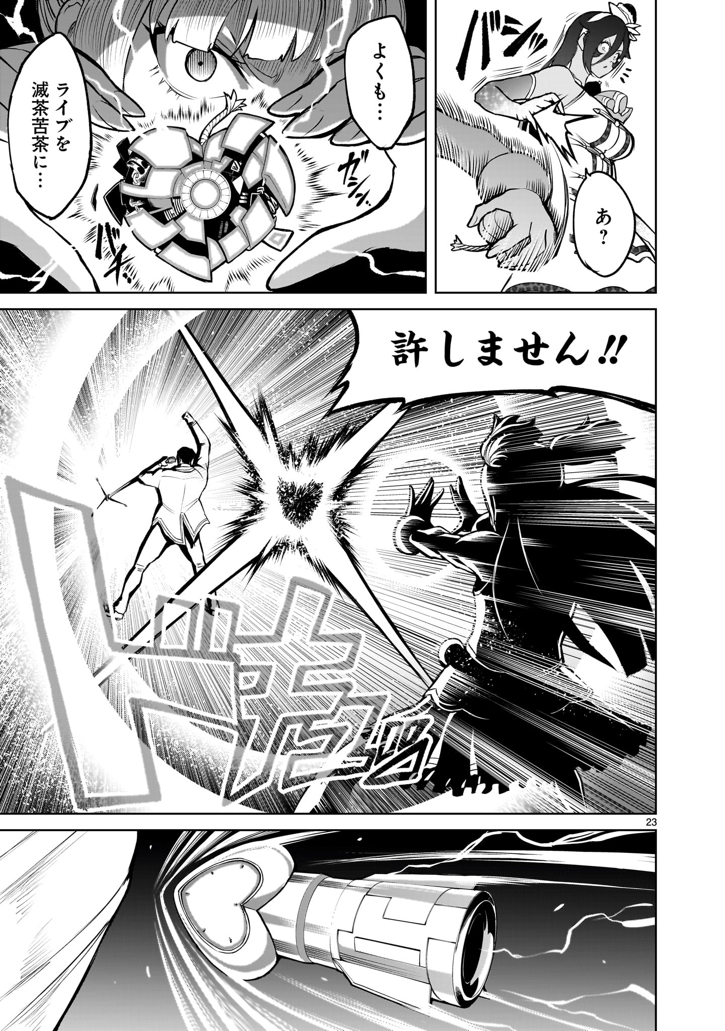 ROSEN GARTEN SAGA - raw - Chapter 52 - https://jpdd.ccdd.to/JPDD/rosengartensaga/250754/fzmnasknl41.jpg