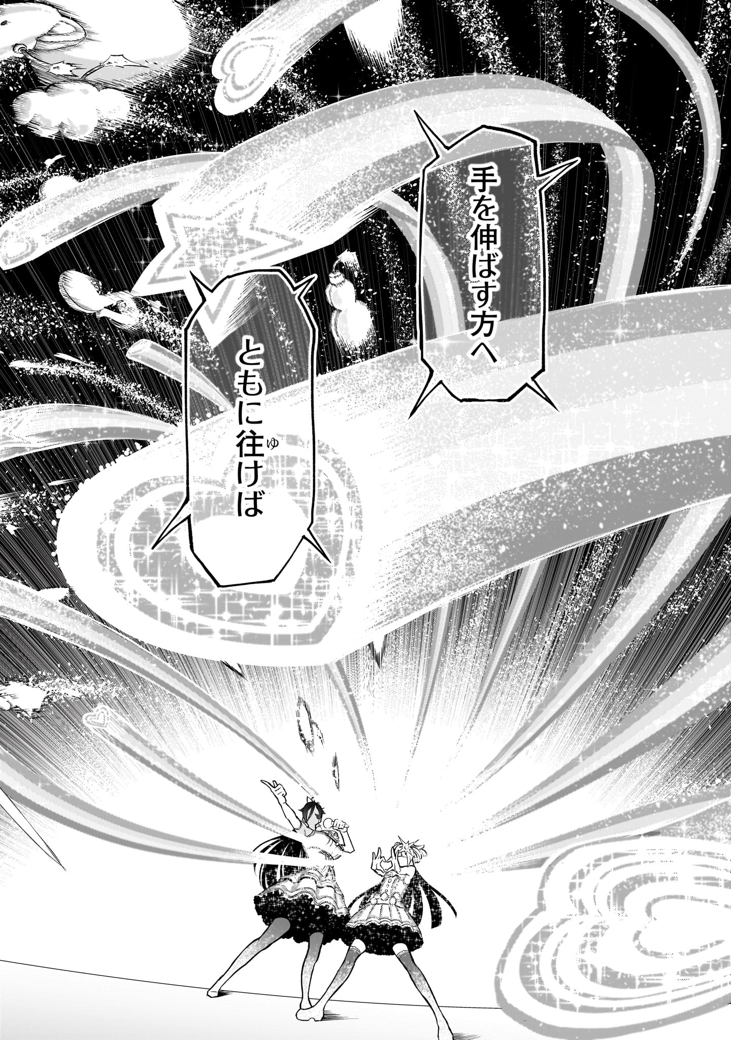 ROSEN GARTEN SAGA - raw - Chapter 52 - https://jpdd.ccdd.to/JPDD/rosengartensaga/250754/kdqslx2qs2e.jpg