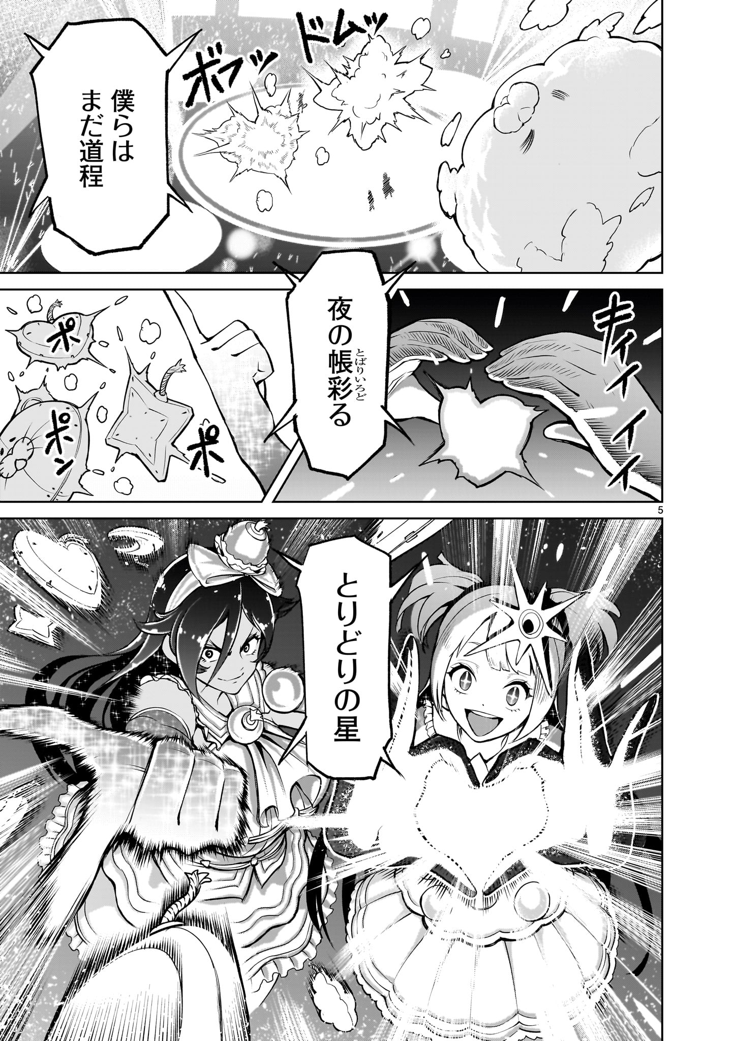 ROSEN GARTEN SAGA - raw - Chapter 52 - https://jpdd.ccdd.to/JPDD/rosengartensaga/250754/mtfjgitdeys.jpg