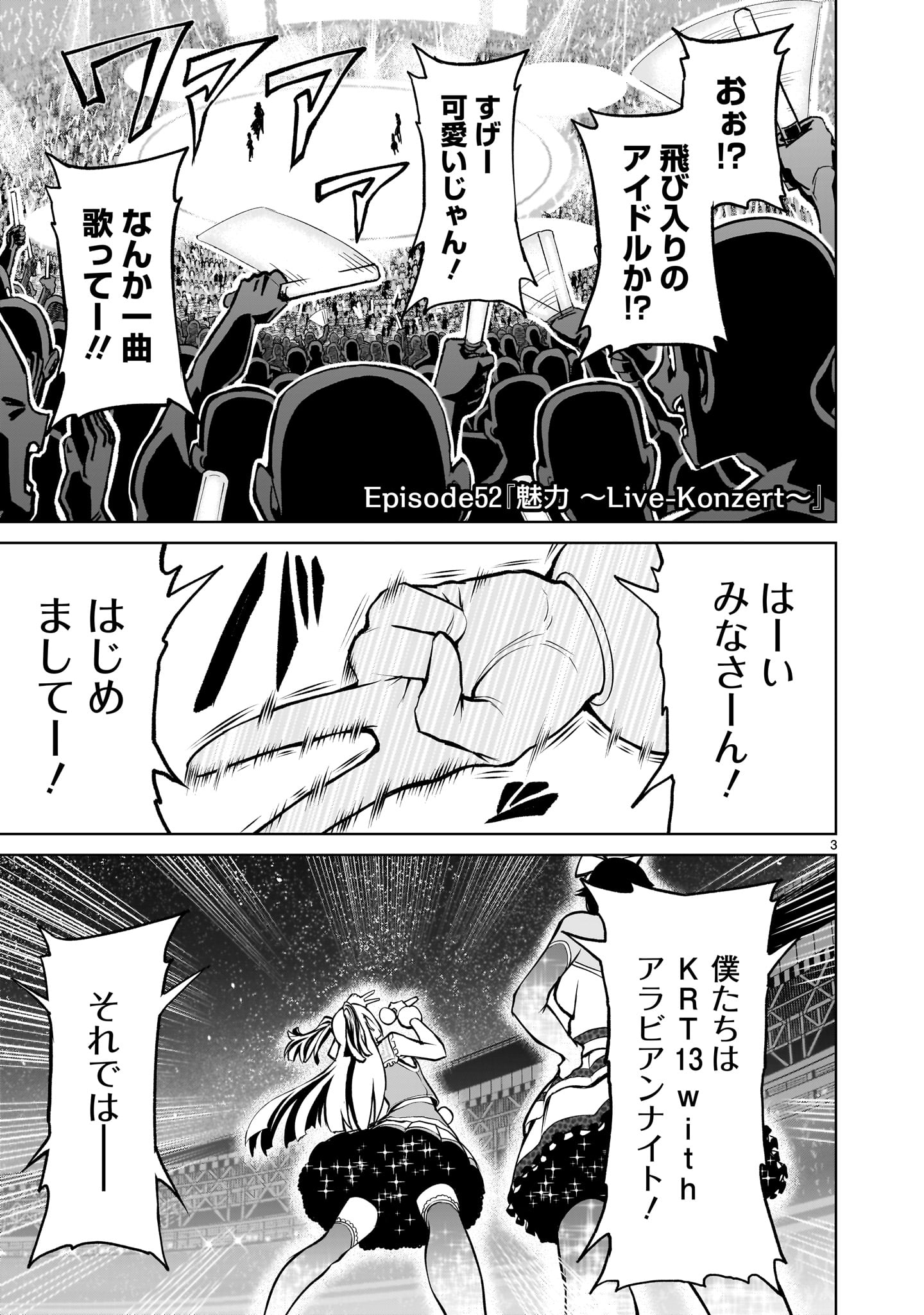 ROSEN GARTEN SAGA - raw - Chapter 52 - https://jpdd.ccdd.to/JPDD/rosengartensaga/250754/qctvsla2ehc.jpg