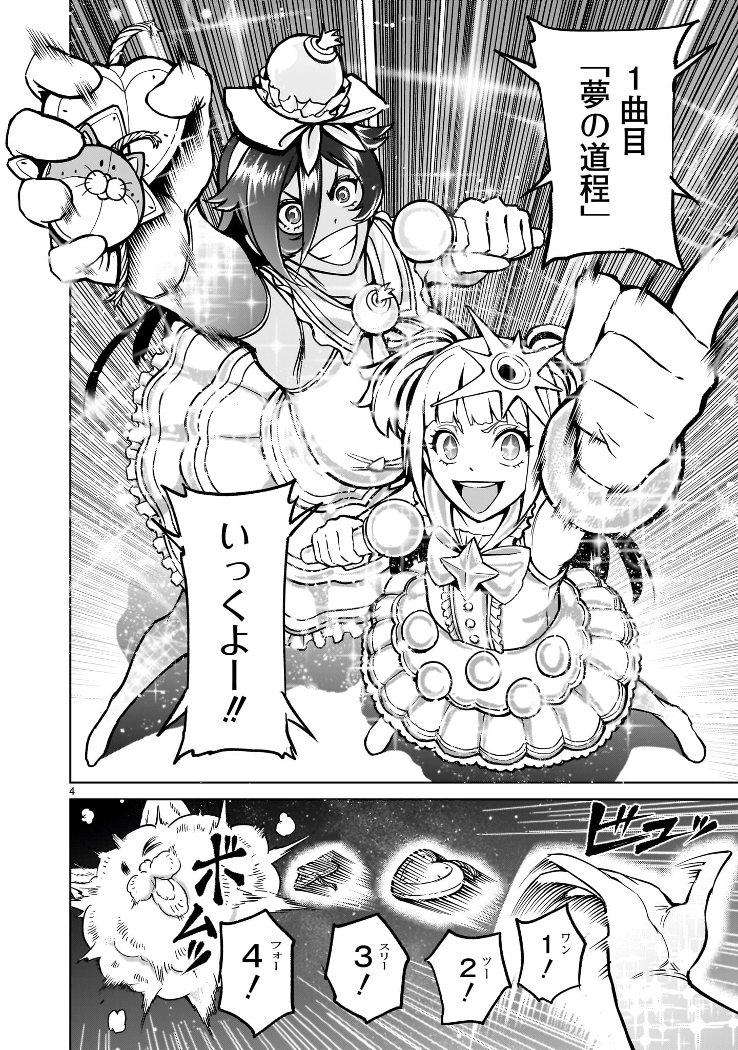 ROSEN GARTEN SAGA - raw - Chapter 52 - https://jpdd.ccdd.to/JPDD/rosengartensaga/250754/s5h35cidijd.jpg