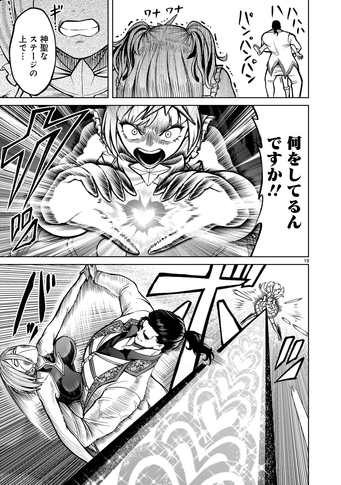 ROSEN GARTEN SAGA - raw - Chapter 52 - https://jpdd.ccdd.to/JPDD/rosengartensaga/250754/sxlw4e2fki1.jpg