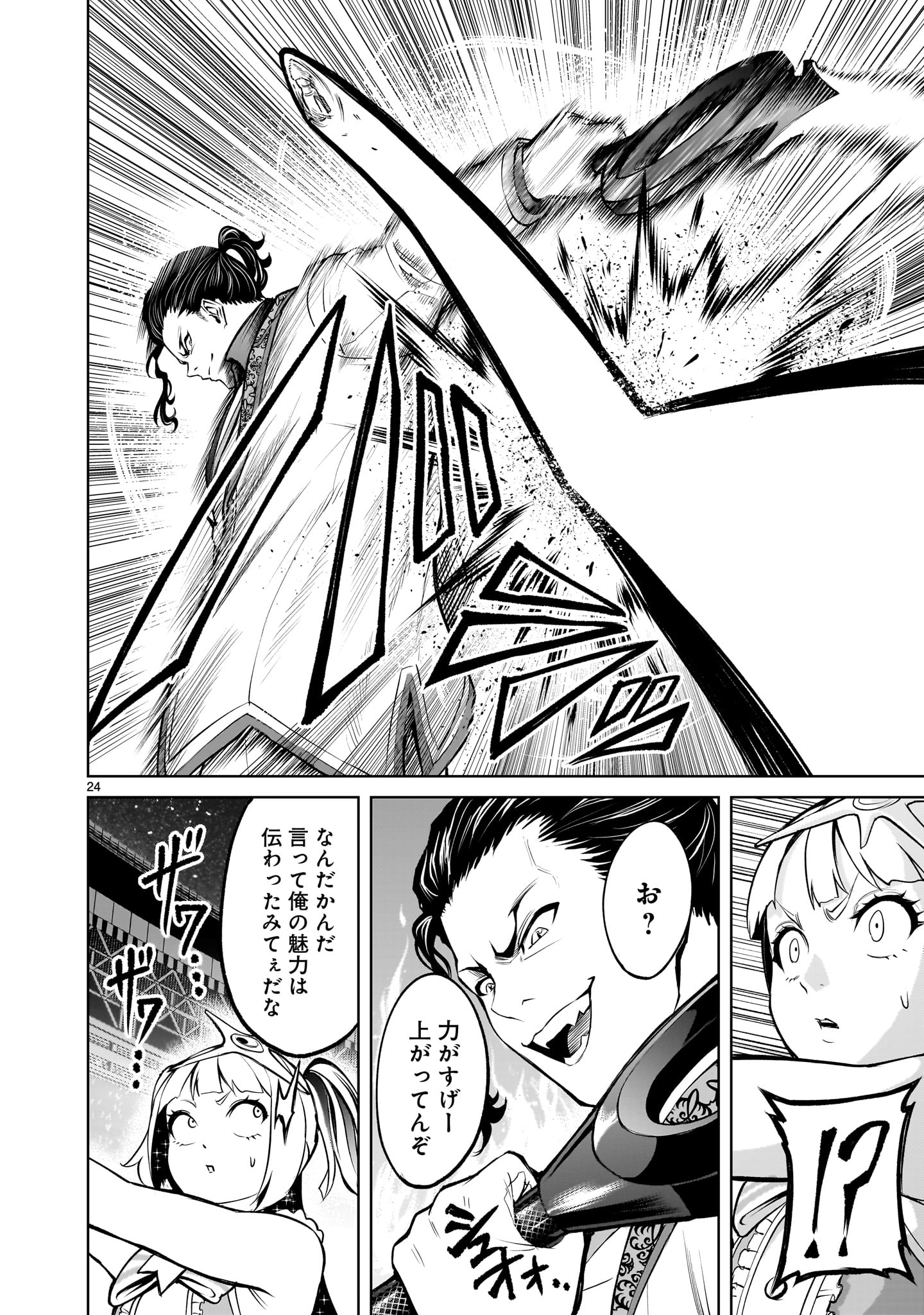 ROSEN GARTEN SAGA - raw - Chapter 52 - https://jpdd.ccdd.to/JPDD/rosengartensaga/250754/tduyii54wiv.jpg