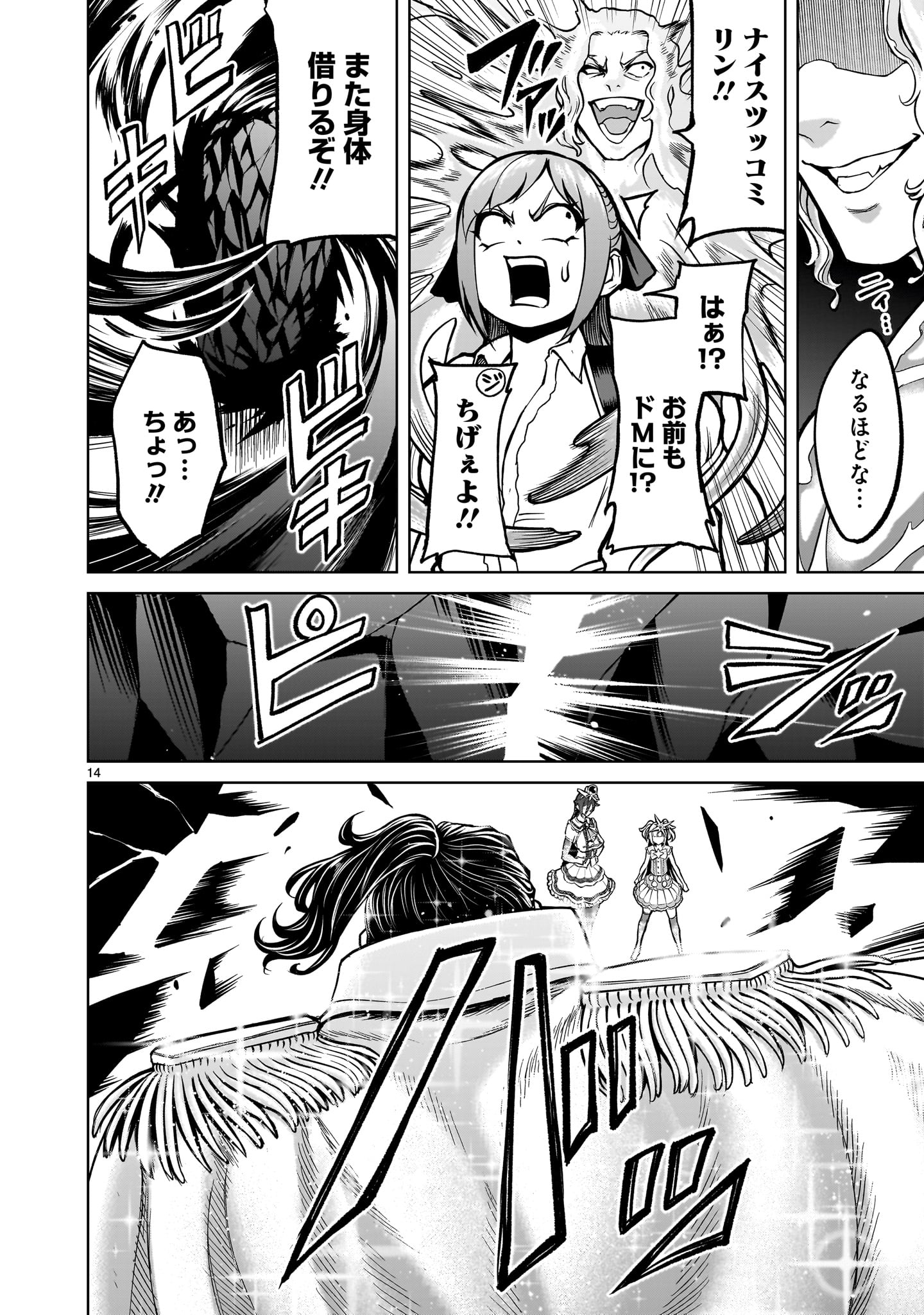 ROSEN GARTEN SAGA - raw - Chapter 52 - https://jpdd.ccdd.to/JPDD/rosengartensaga/250754/tqg35vidc25.jpg