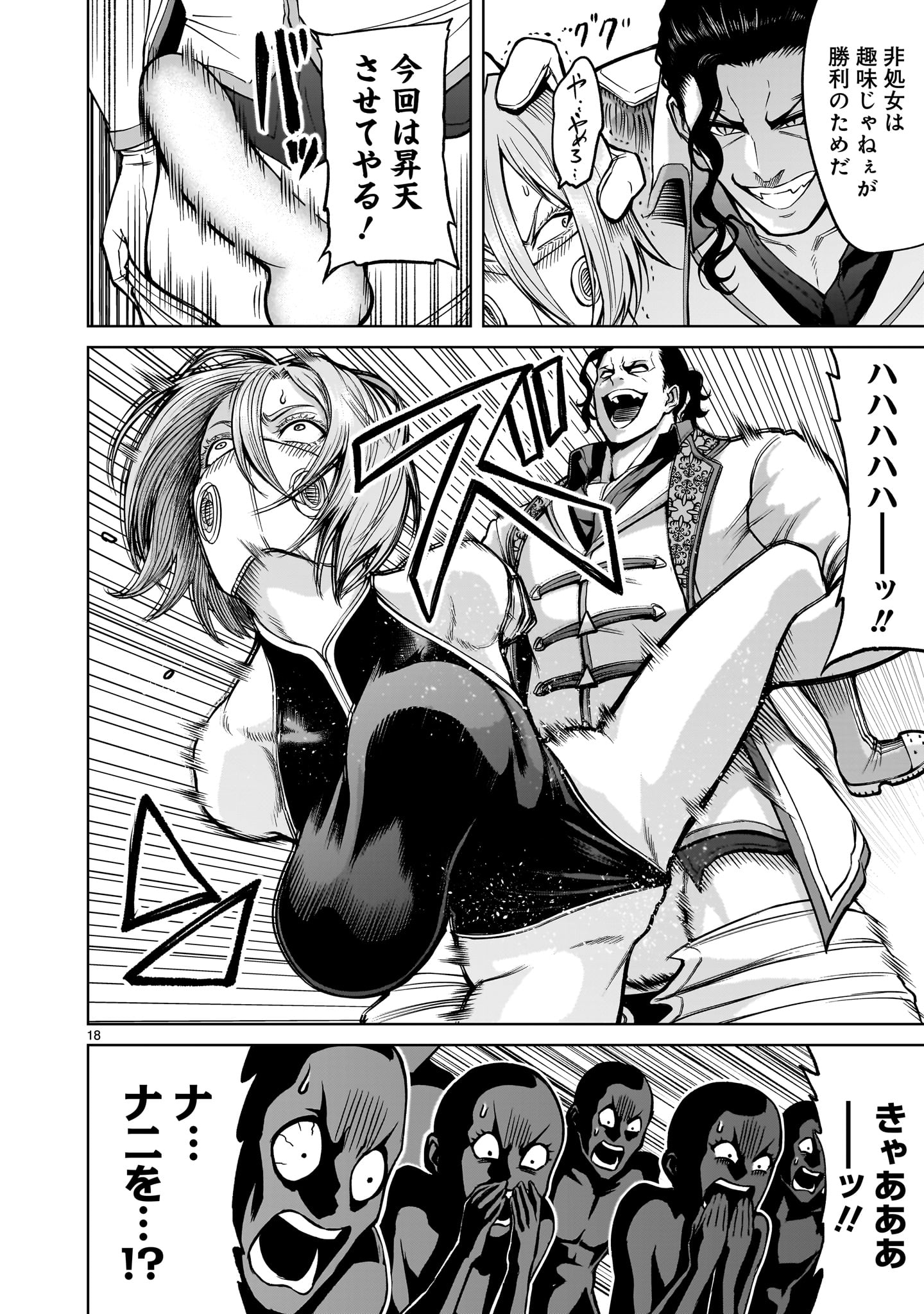 ROSEN GARTEN SAGA - raw - Chapter 52 - https://jpdd.ccdd.to/JPDD/rosengartensaga/250754/uhbemjdvplg.jpg