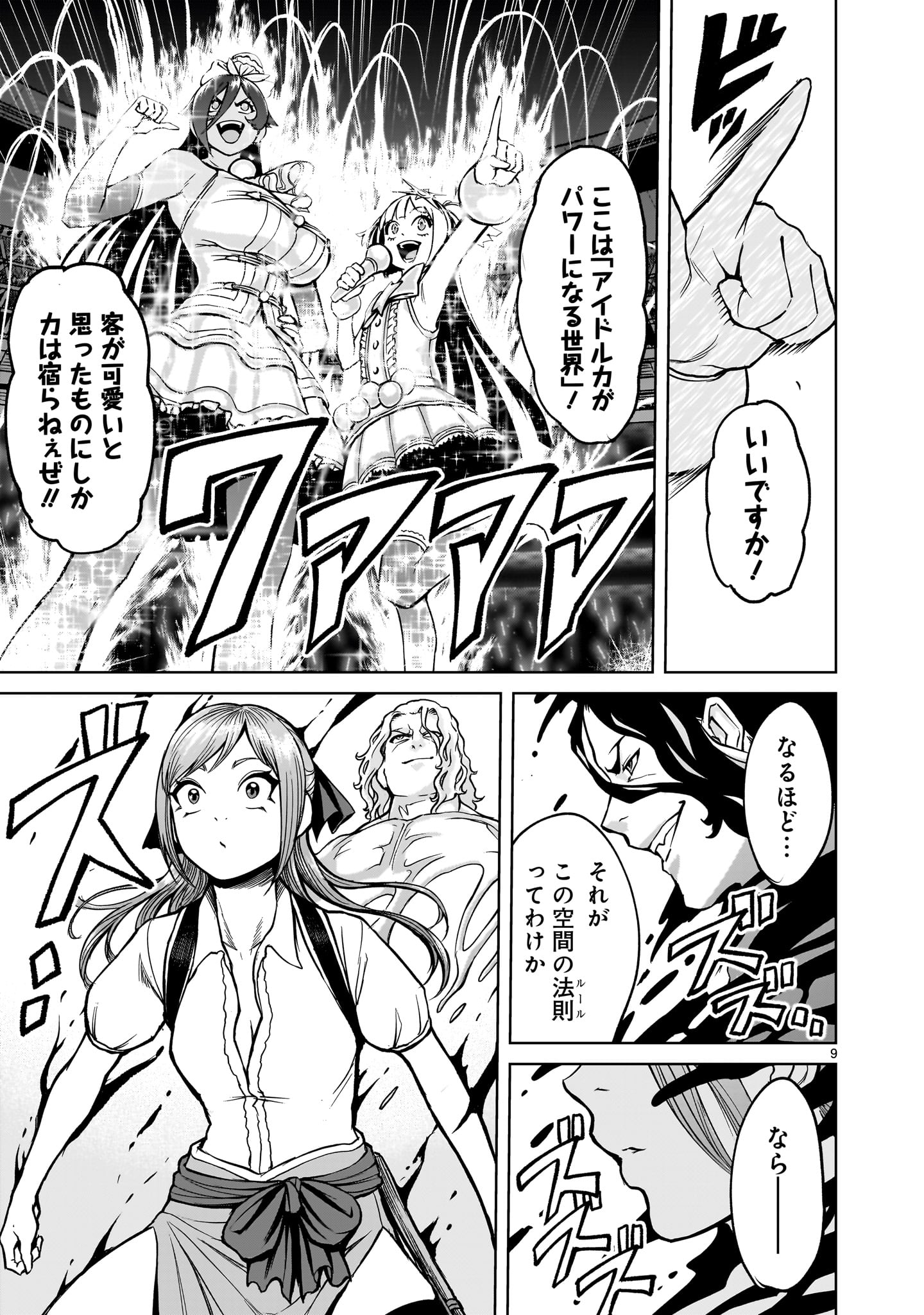 ROSEN GARTEN SAGA - raw - Chapter 52 - https://jpdd.ccdd.to/JPDD/rosengartensaga/250754/y3b0p3t3cjo.jpg