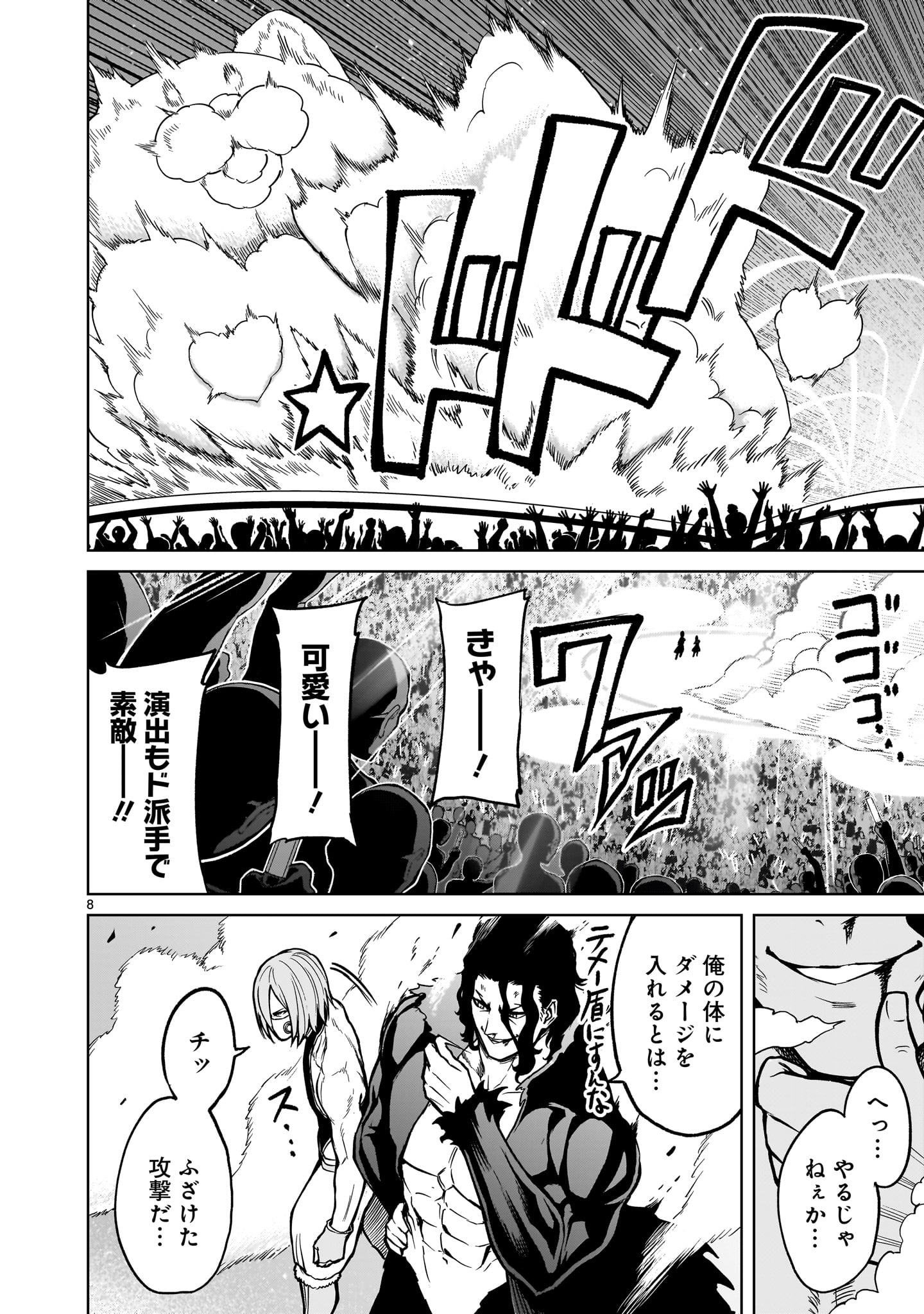 ROSEN GARTEN SAGA - raw - Chapter 52 - https://jpdd.ccdd.to/JPDD/rosengartensaga/250754/ybznlx2uhsc.jpg