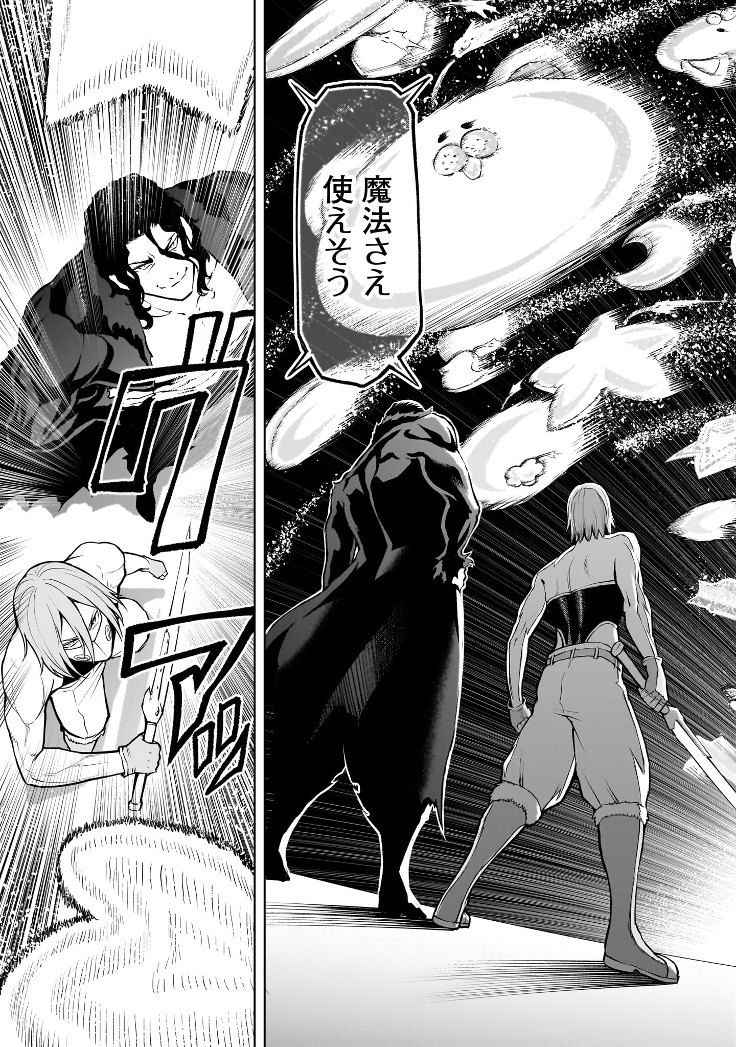 ROSEN GARTEN SAGA - raw - Chapter 52 - https://jpdd.ccdd.to/JPDD/rosengartensaga/250754/z22dczwnj3d.jpg