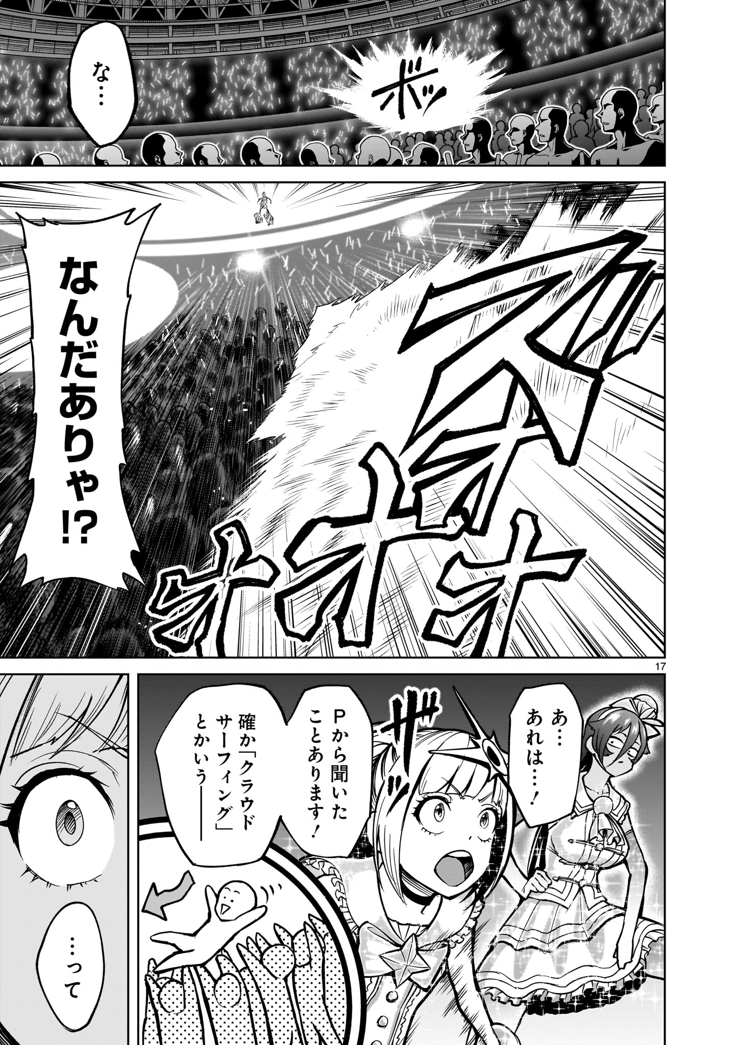 ROSEN GARTEN SAGA - raw - Chapter 53 - https://jpdd.ccdd.to/JPDD/rosengartensaga/253525/0jdskbsbae4.jpg