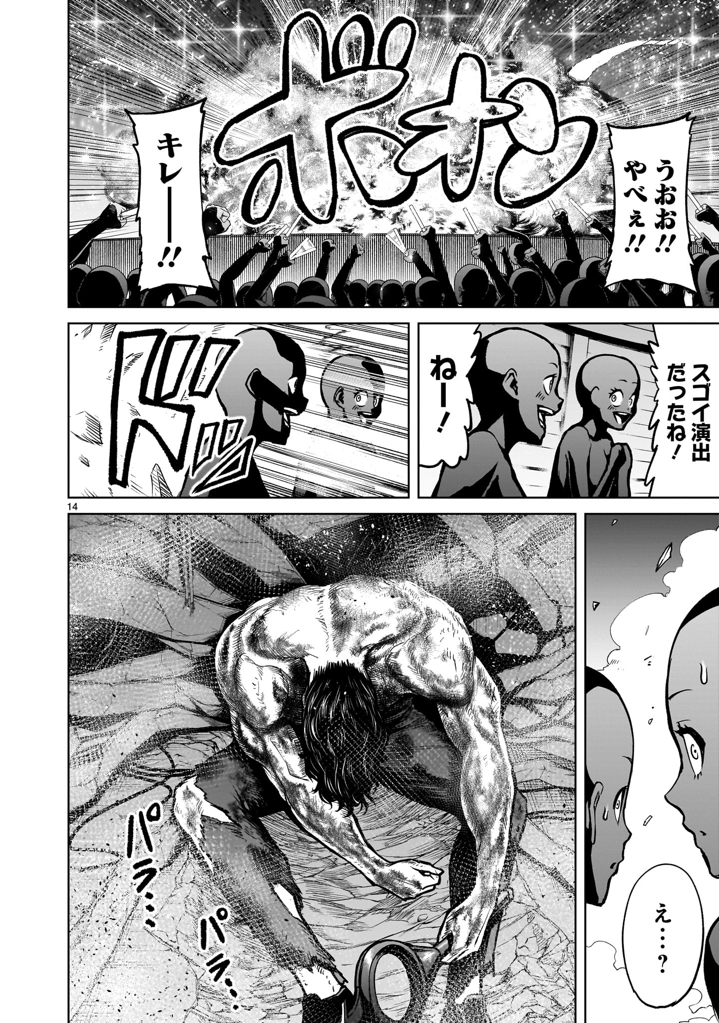 ROSEN GARTEN SAGA - raw - Chapter 53 - https://jpdd.ccdd.to/JPDD/rosengartensaga/253525/1uezpj5exg2.jpg